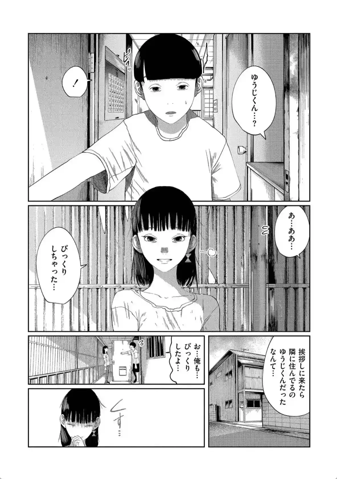 もう、君でイキたくない。 - 003