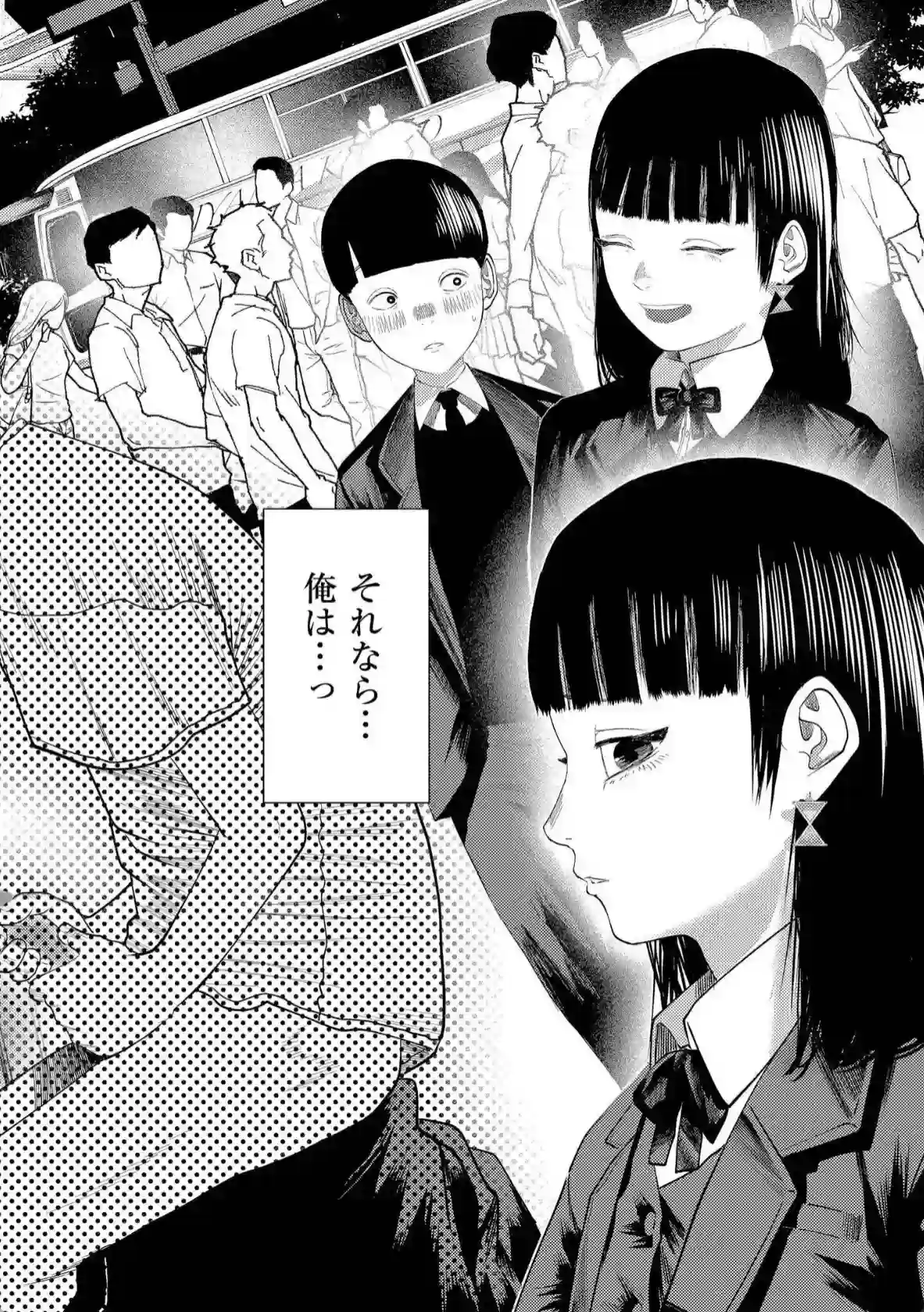 もう、君でイキたくない。 - 025