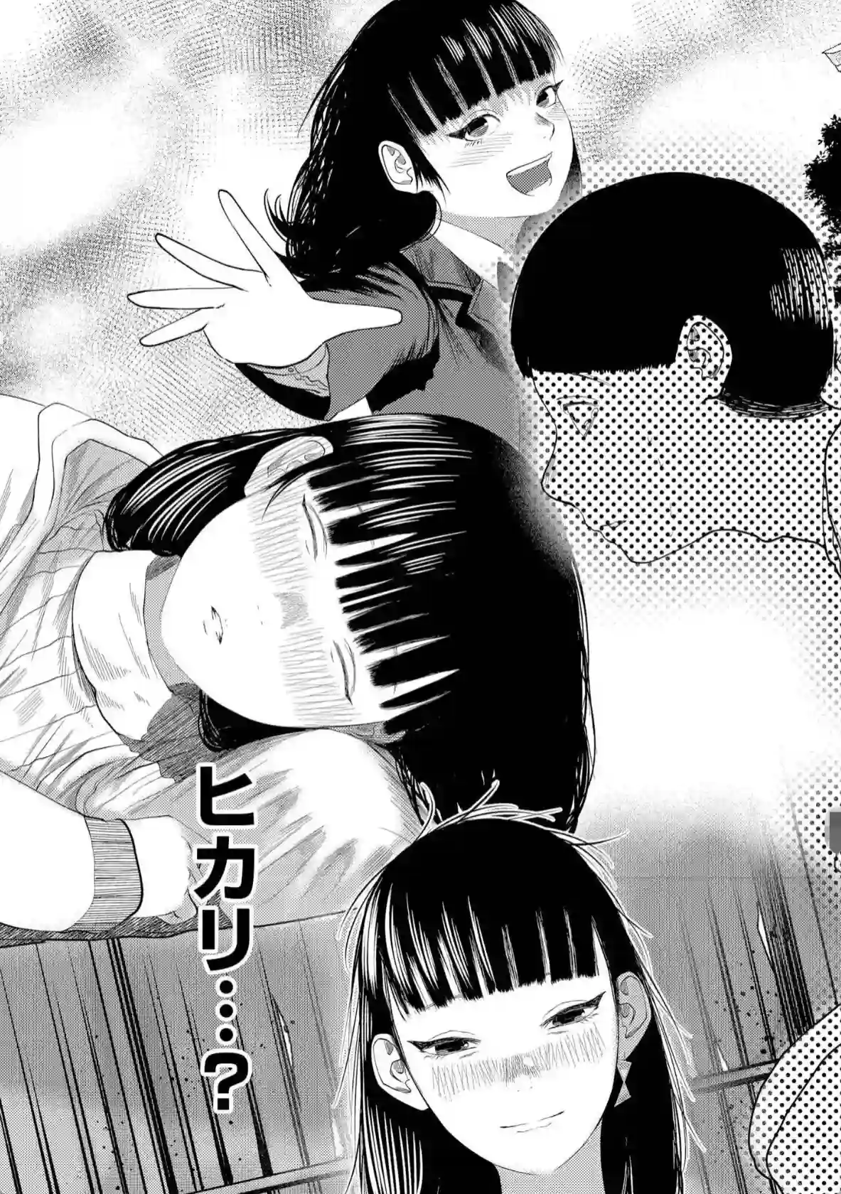 もう、君でイキたくない。 - 026