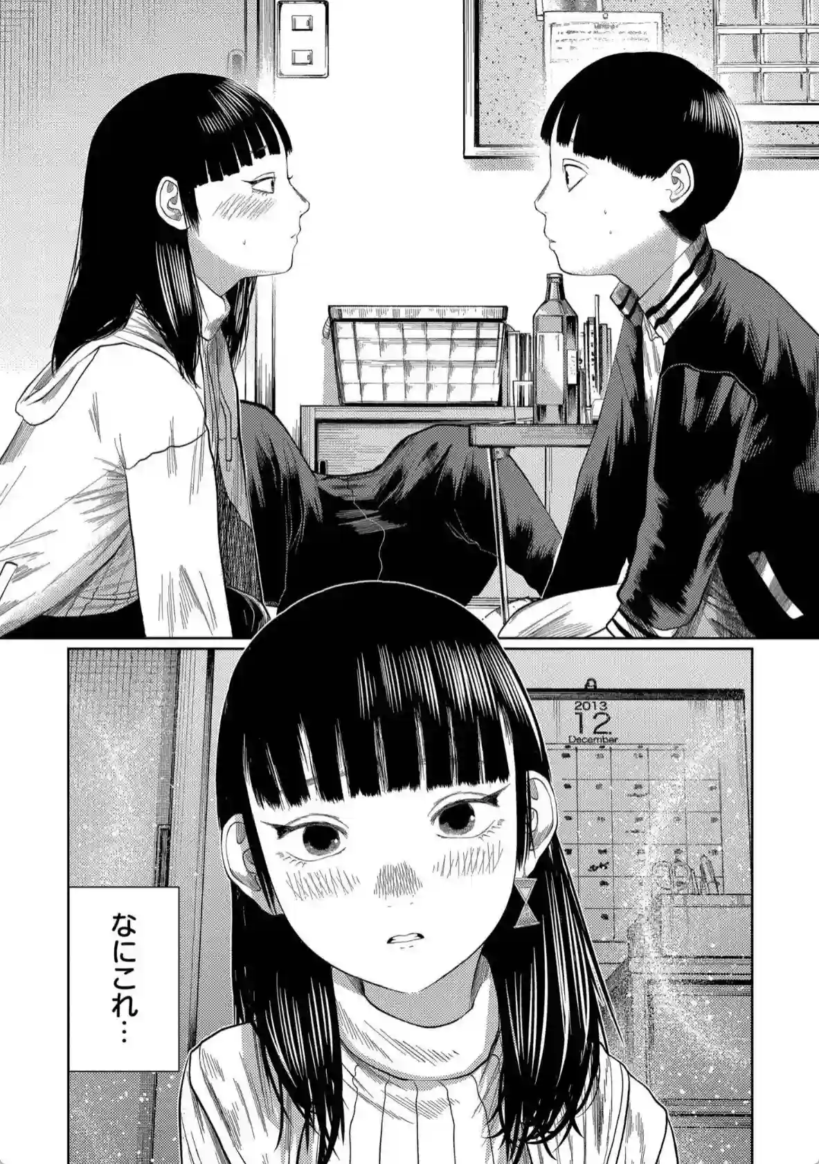 もう、君でイキたくない。 - 031