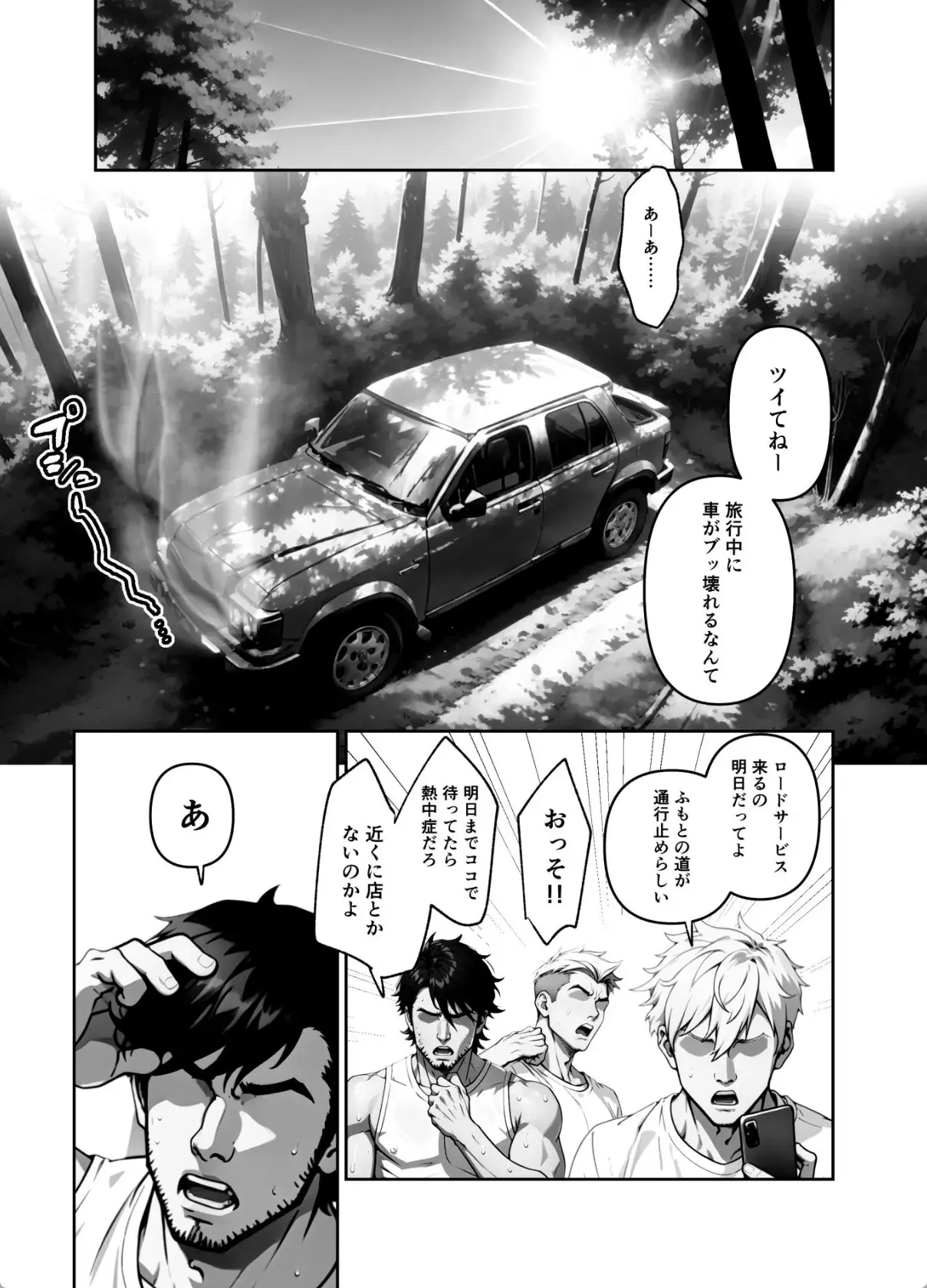 女しかいない謎の団体で信者全員ヤッてみた - 002