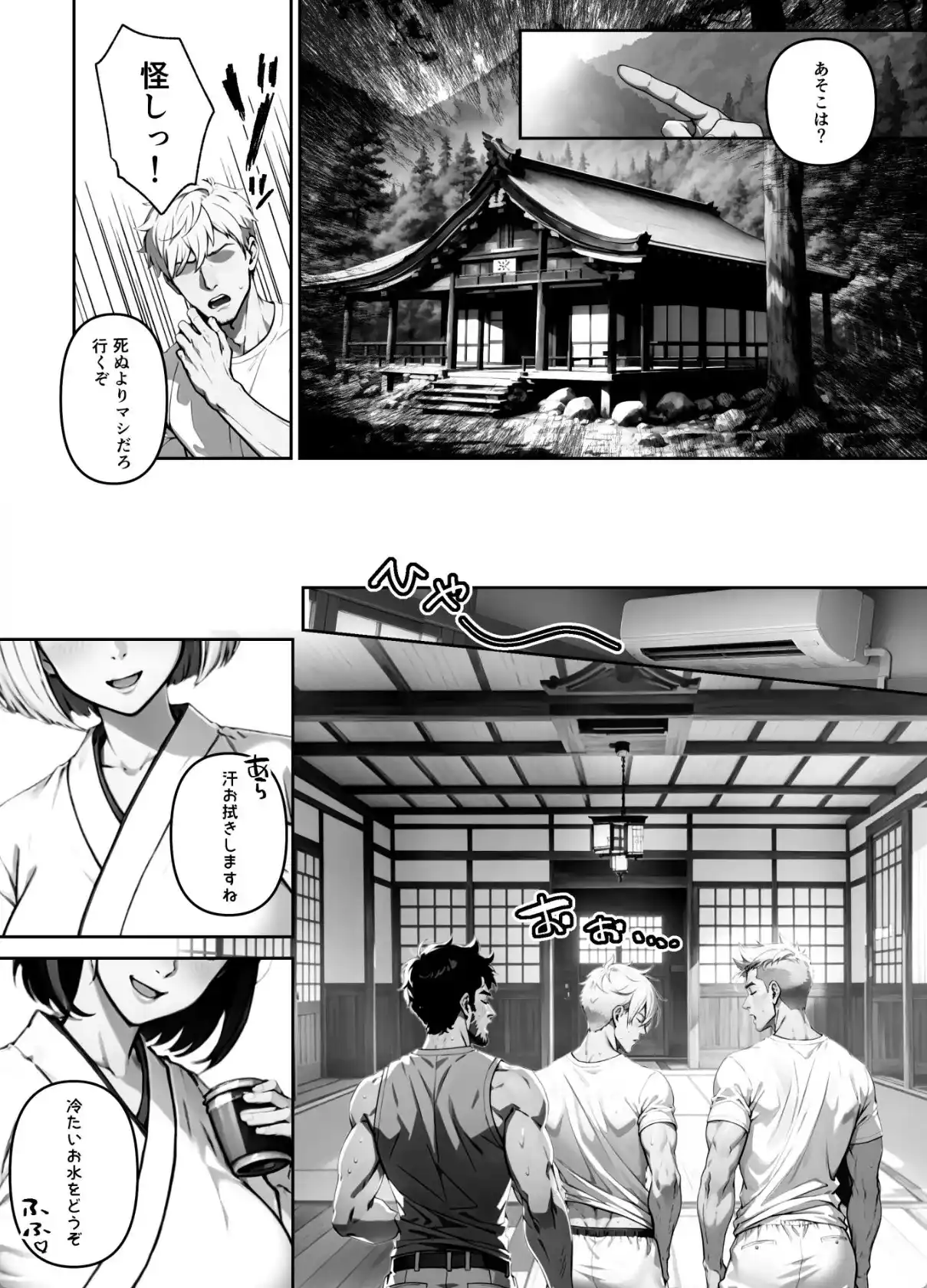 女しかいない謎の団体で信者全員ヤッてみた - 003