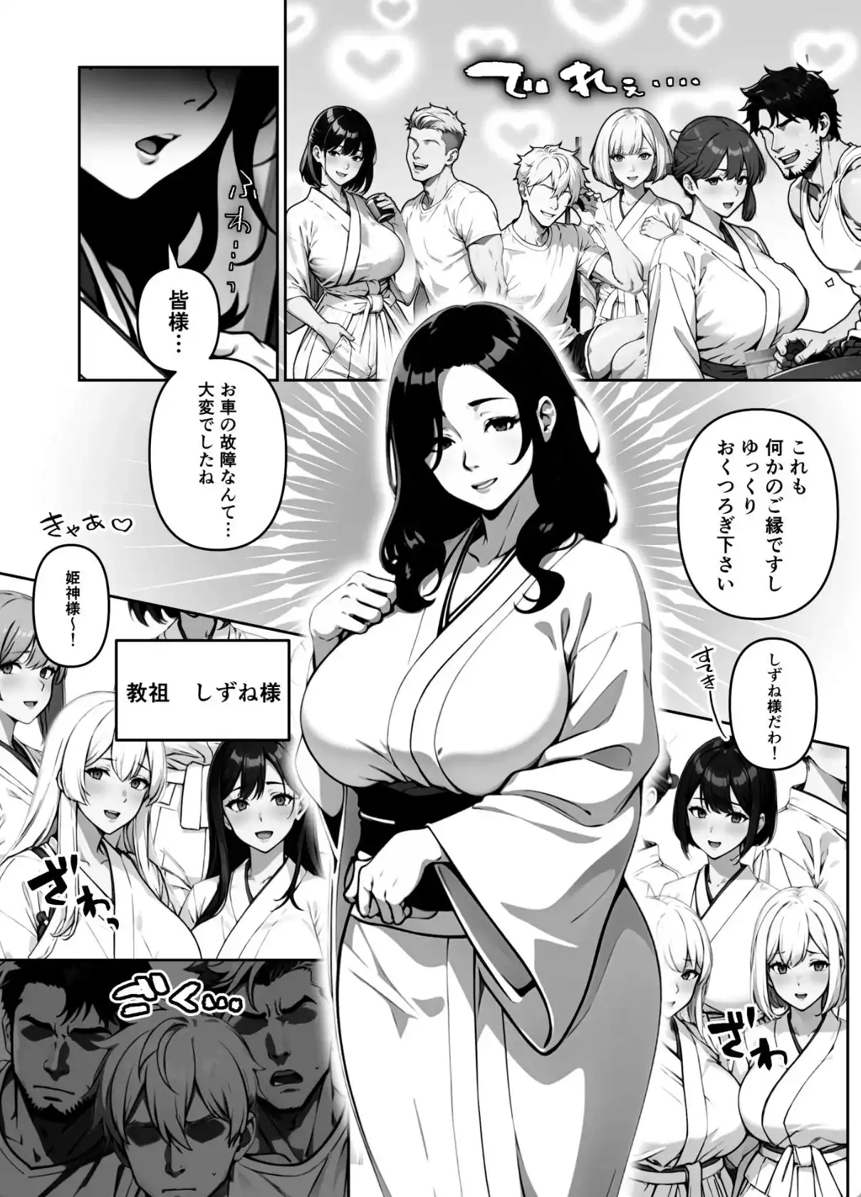 女しかいない謎の団体で信者全員ヤッてみた - 004