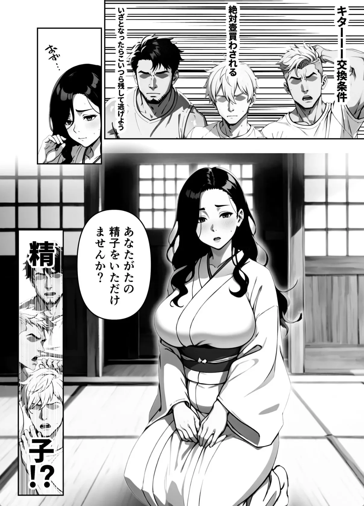 女しかいない謎の団体で信者全員ヤッてみた - 005