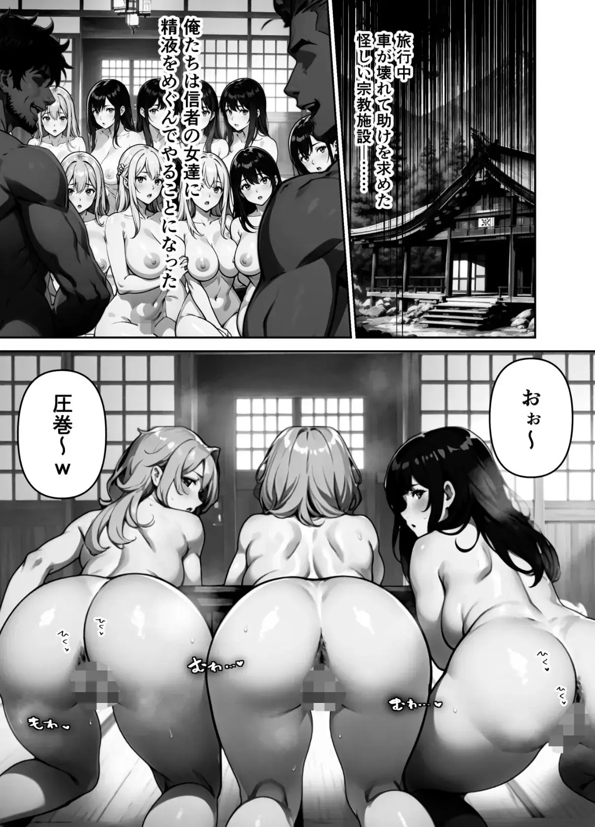 女しかいない謎の団体で信者全員ヤッてみた - 007