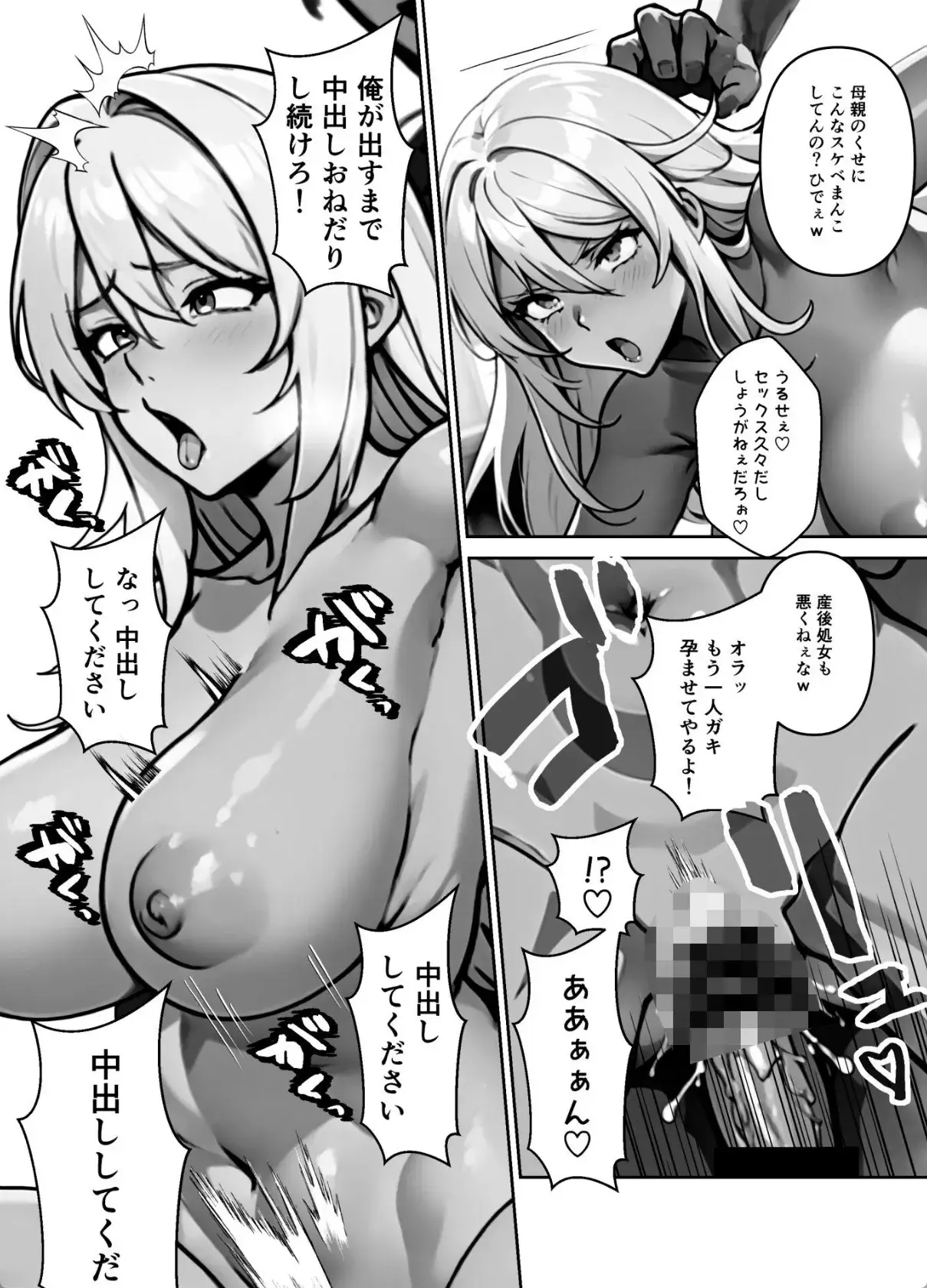 女しかいない謎の団体で信者全員ヤッてみた - 010