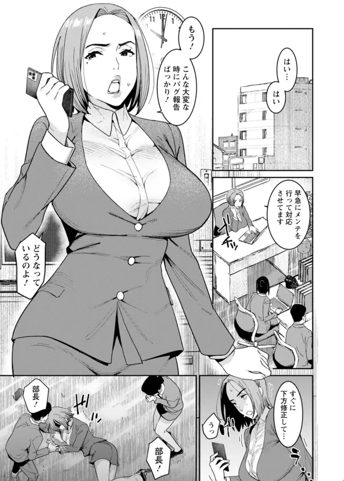 落日の母 - 002