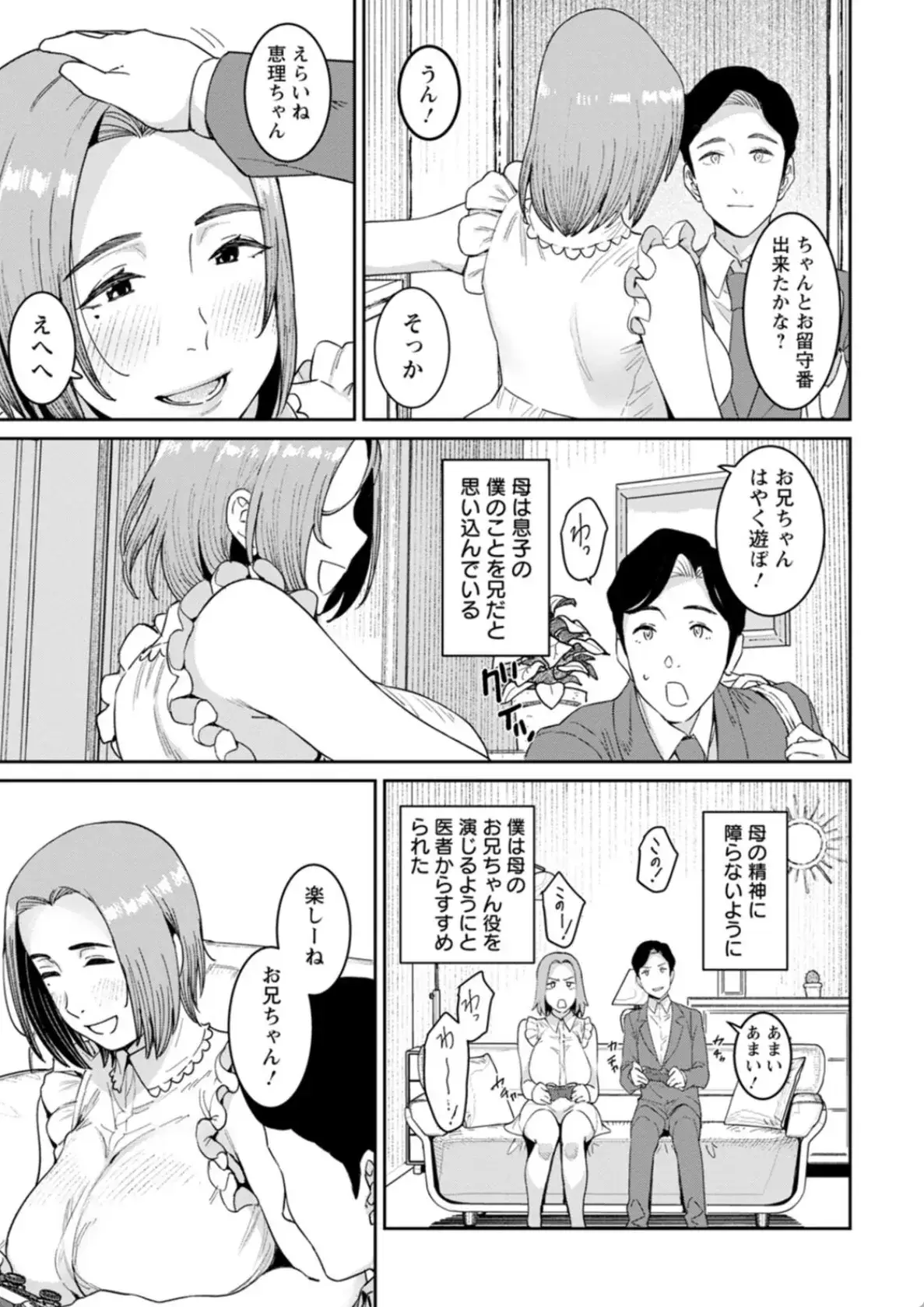 落日の母 - 004