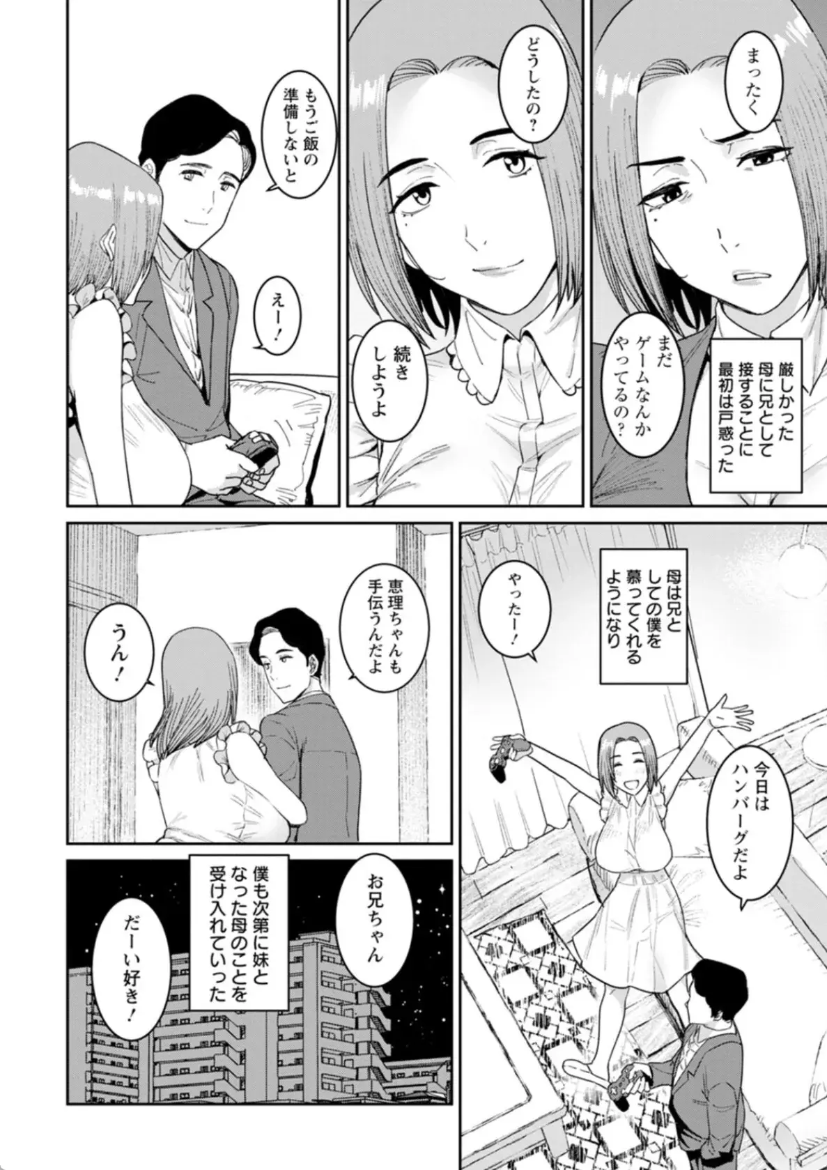落日の母 - 005