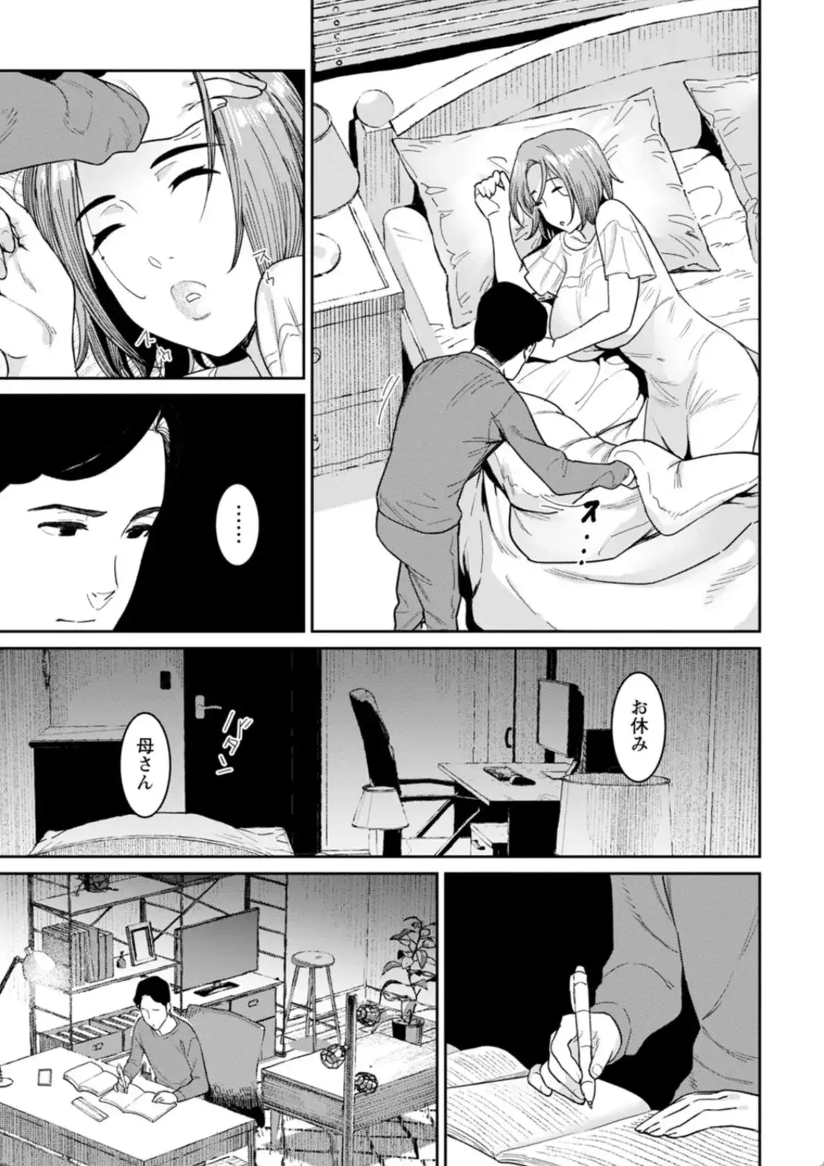 落日の母 - 006