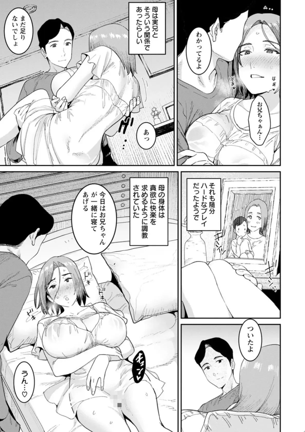 落日の母 - 010