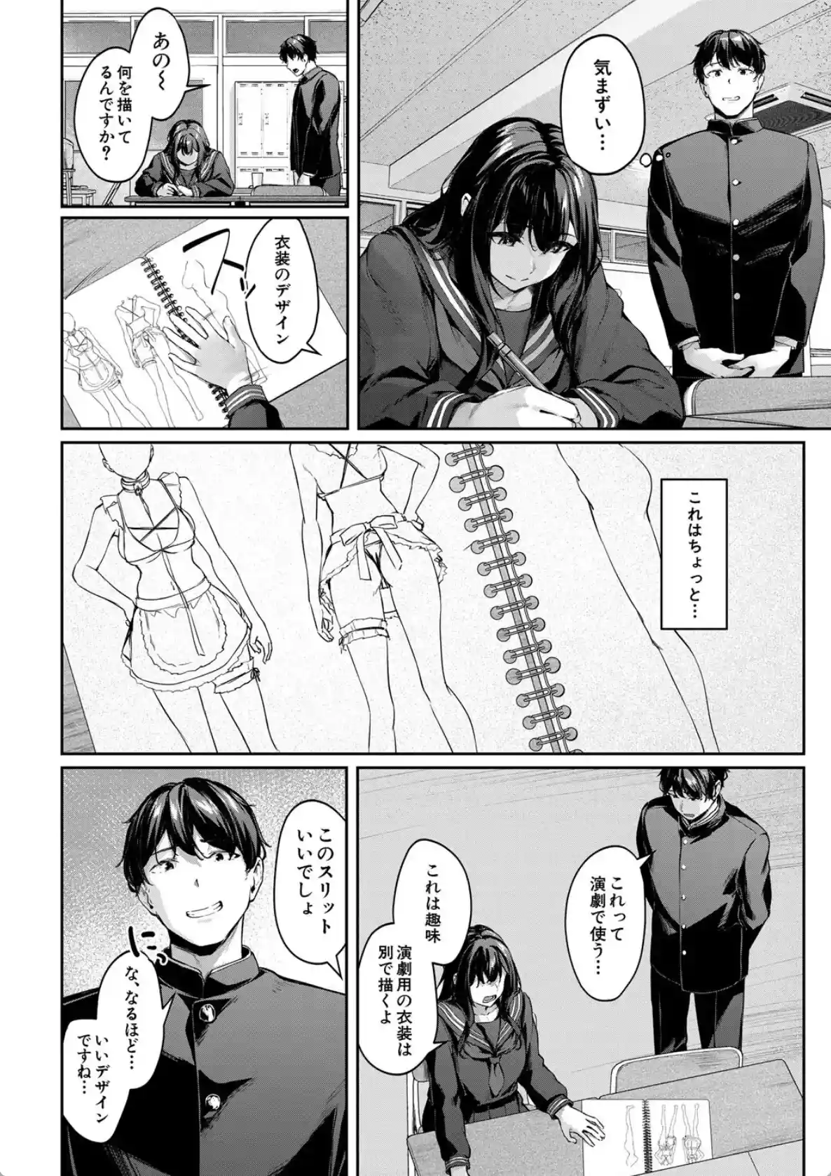制服は着たままで - 005