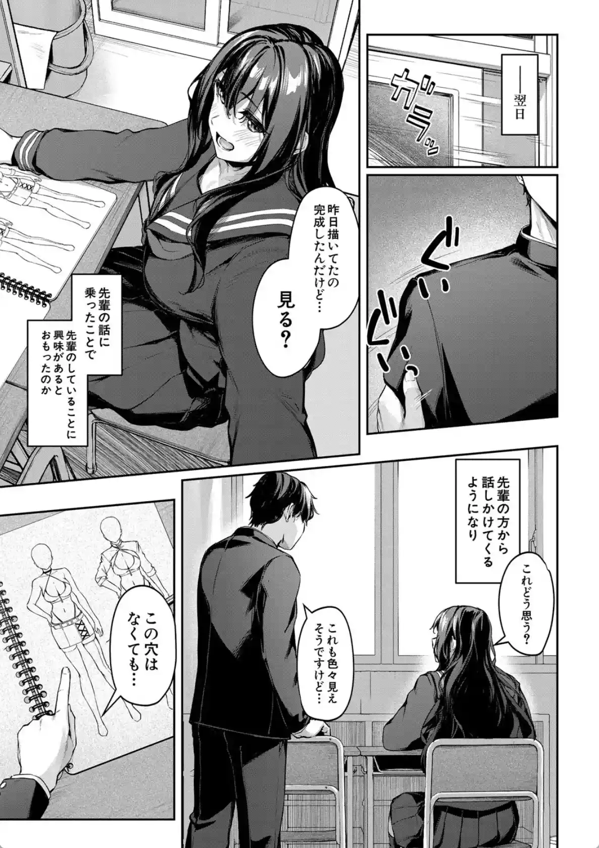 制服は着たままで - 006