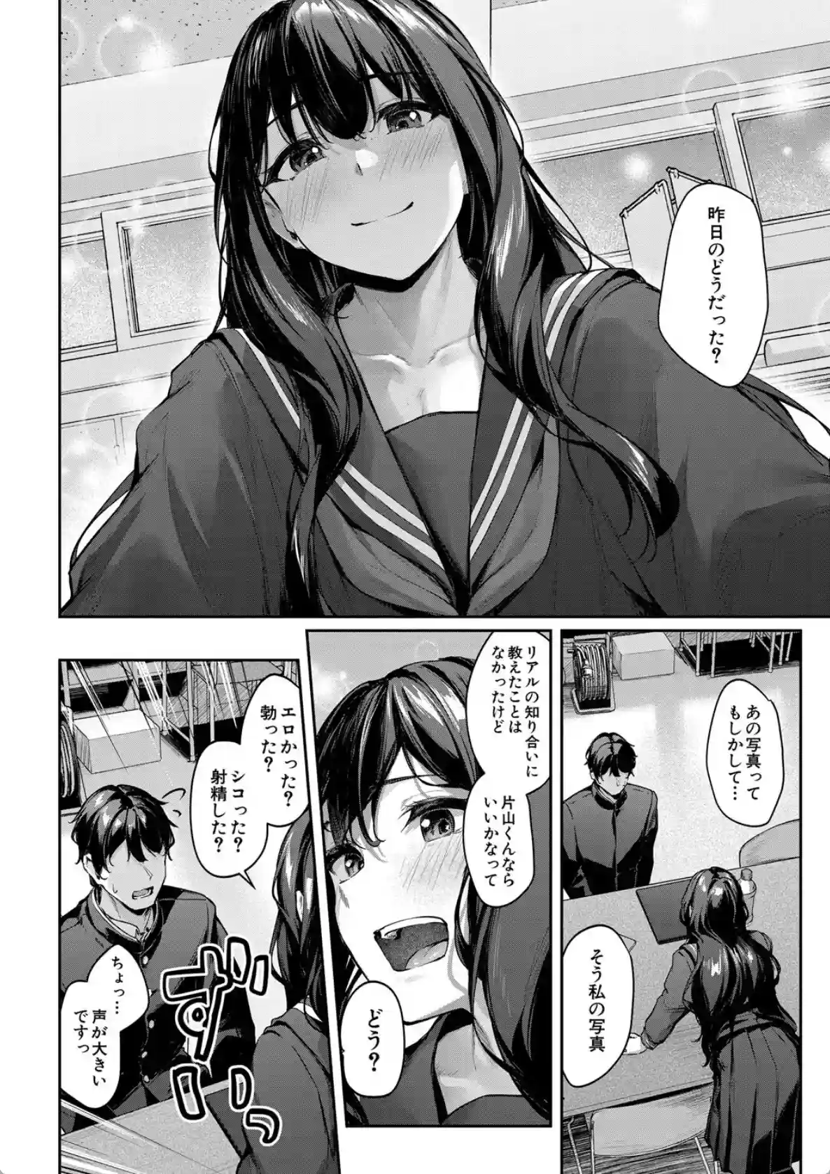 制服は着たままで - 009