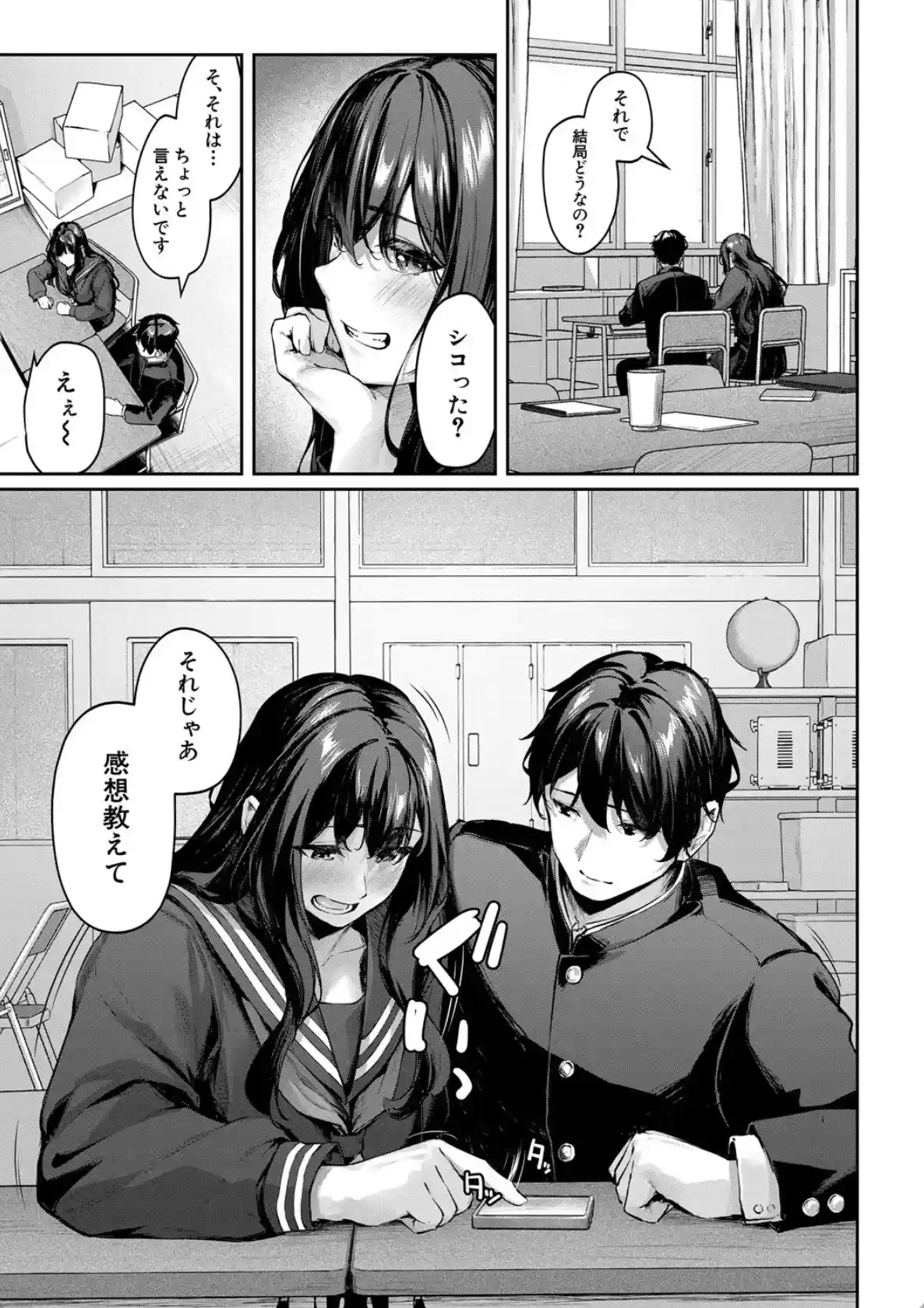 制服は着たままで - 010