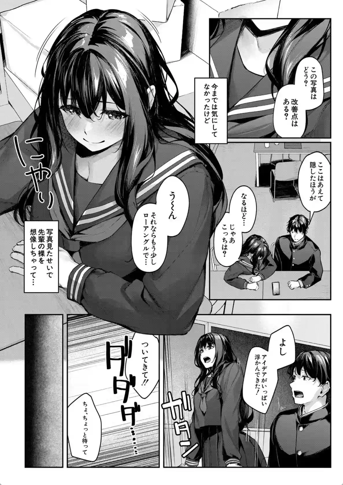 制服は着たままで - 011