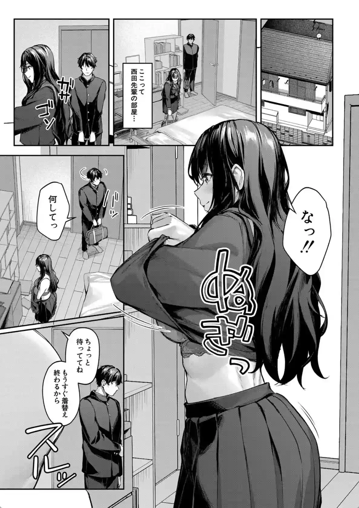 制服は着たままで - 012