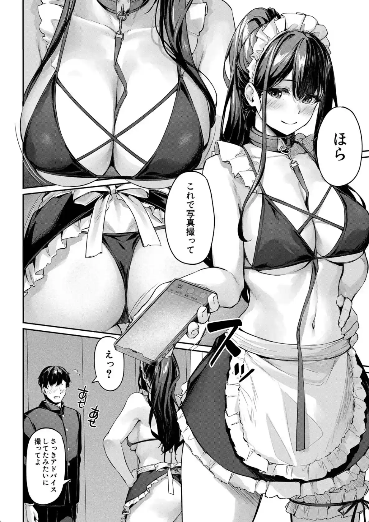 制服は着たままで - 013