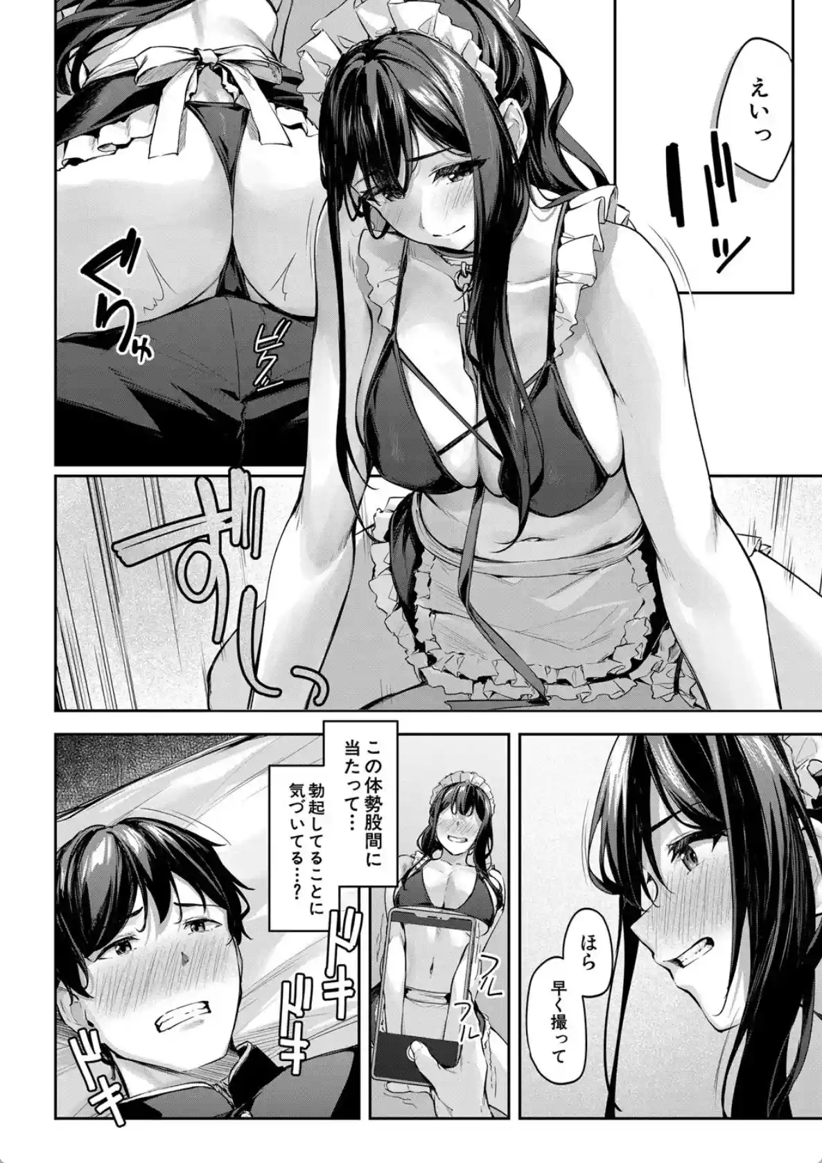 制服は着たままで - 015