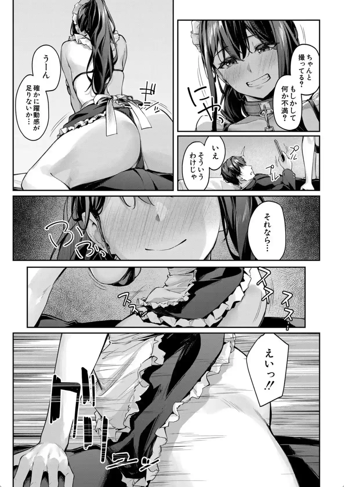 制服は着たままで - 016