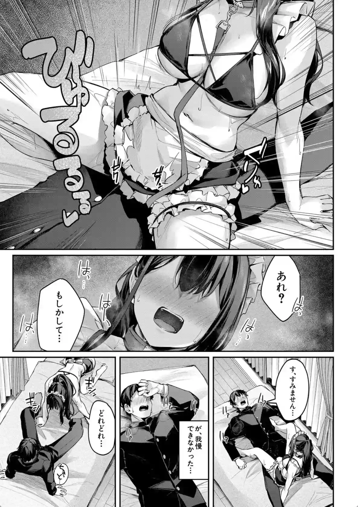 制服は着たままで - 018