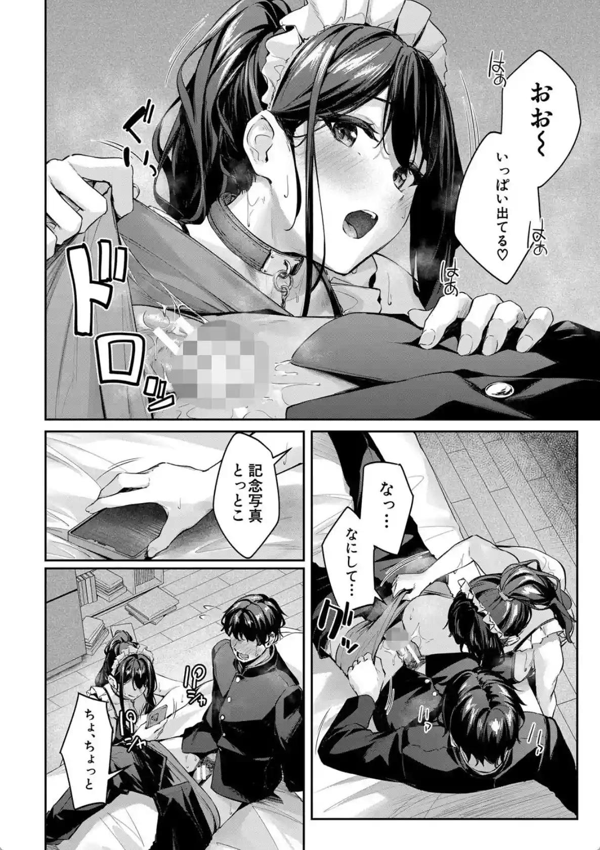 制服は着たままで - 019