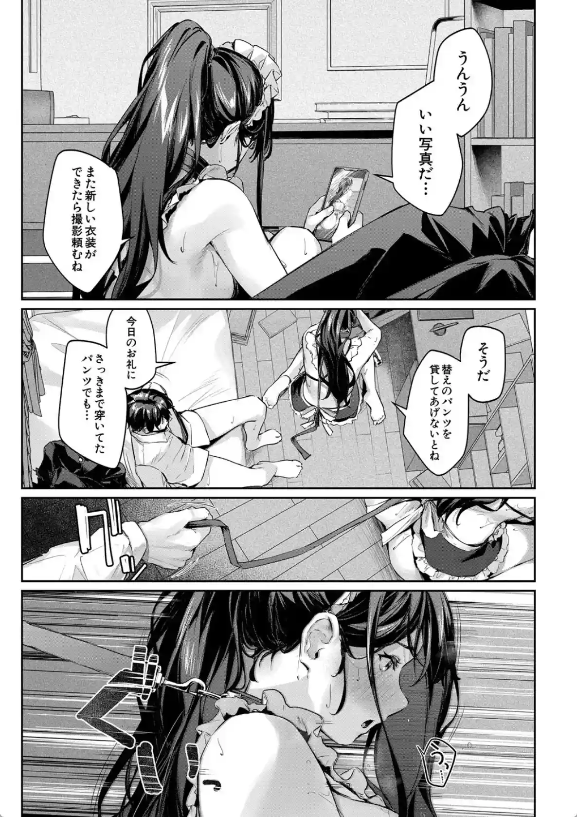 制服は着たままで - 020