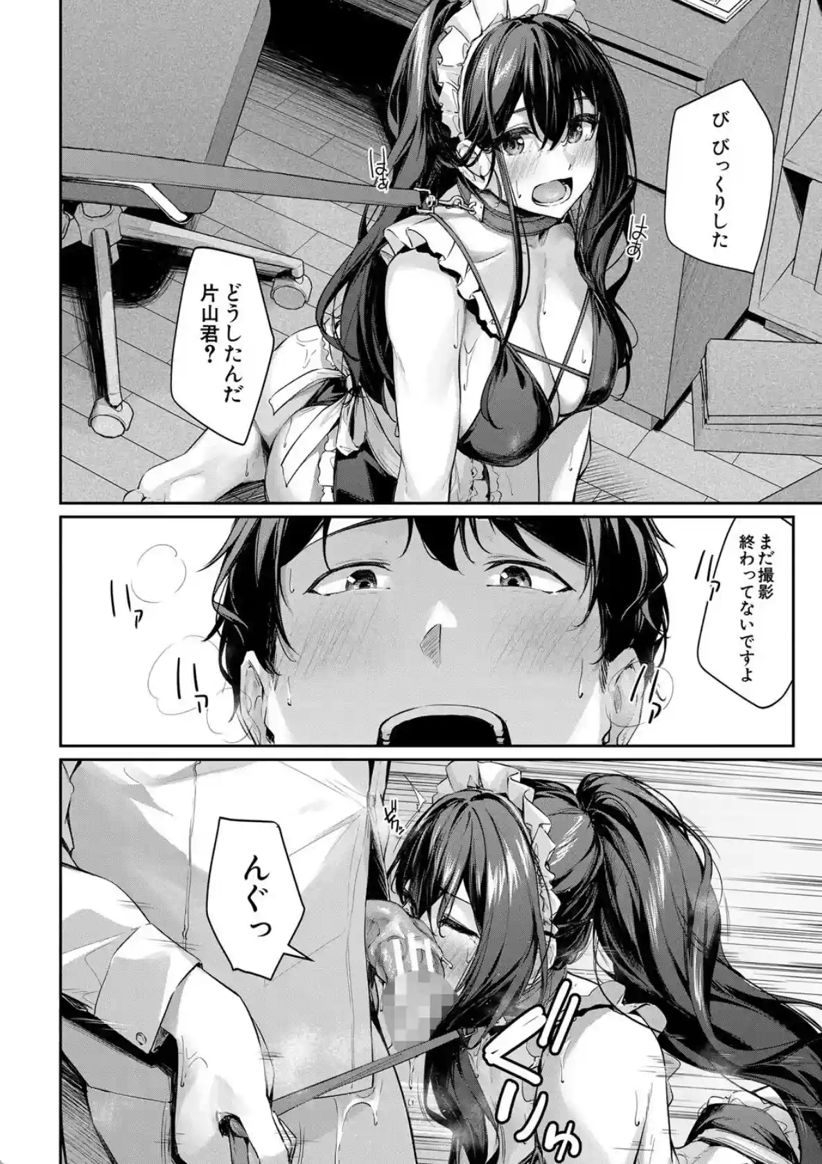 制服は着たままで - 021