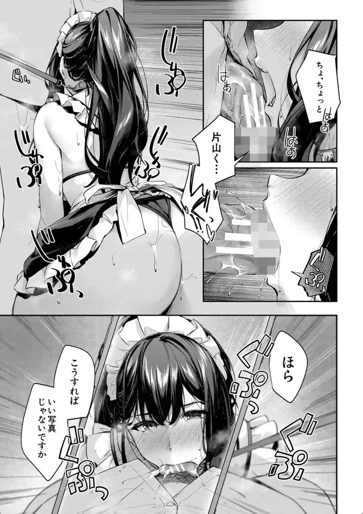 制服は着たままで - 022