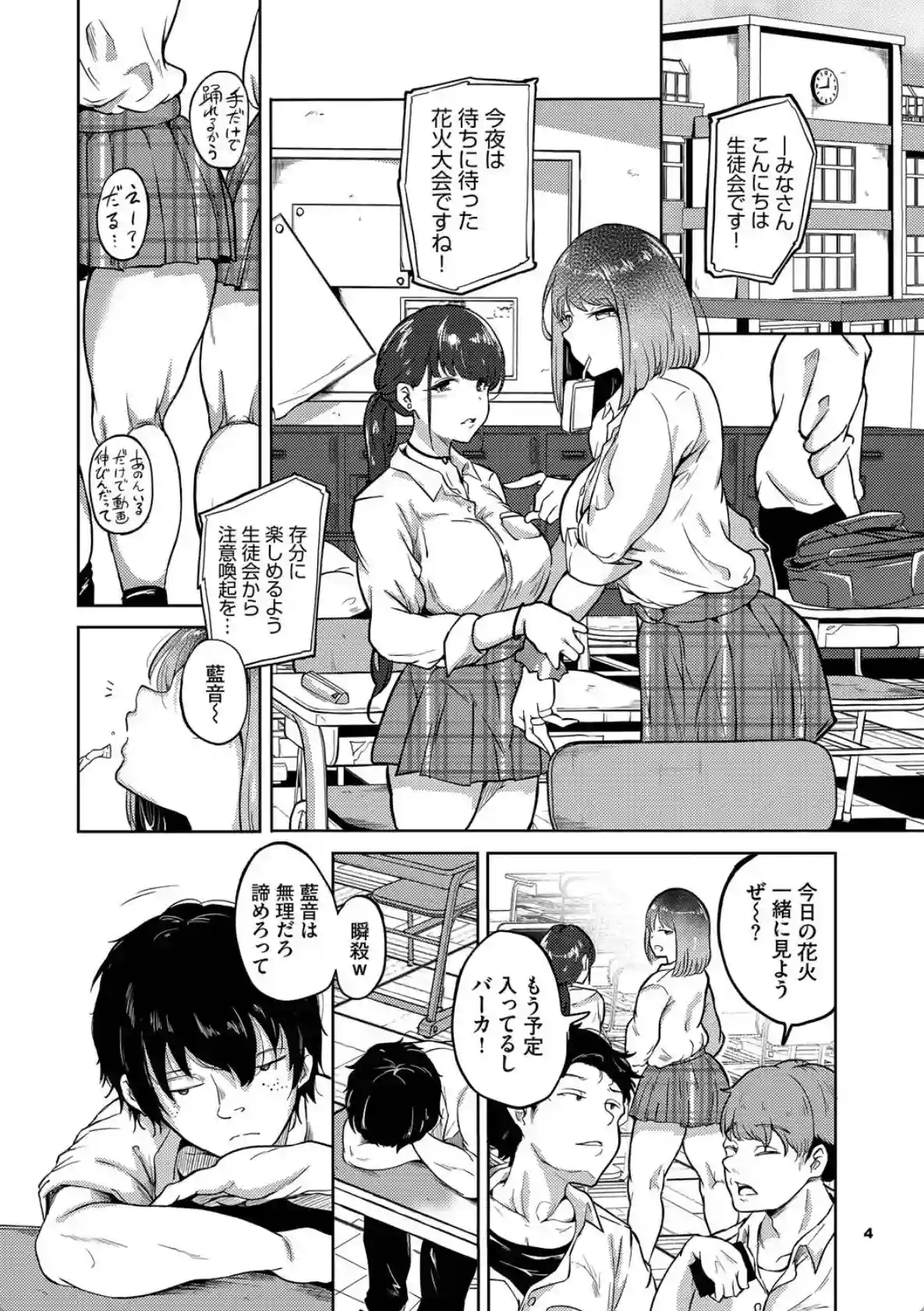 我儘な女 - 003