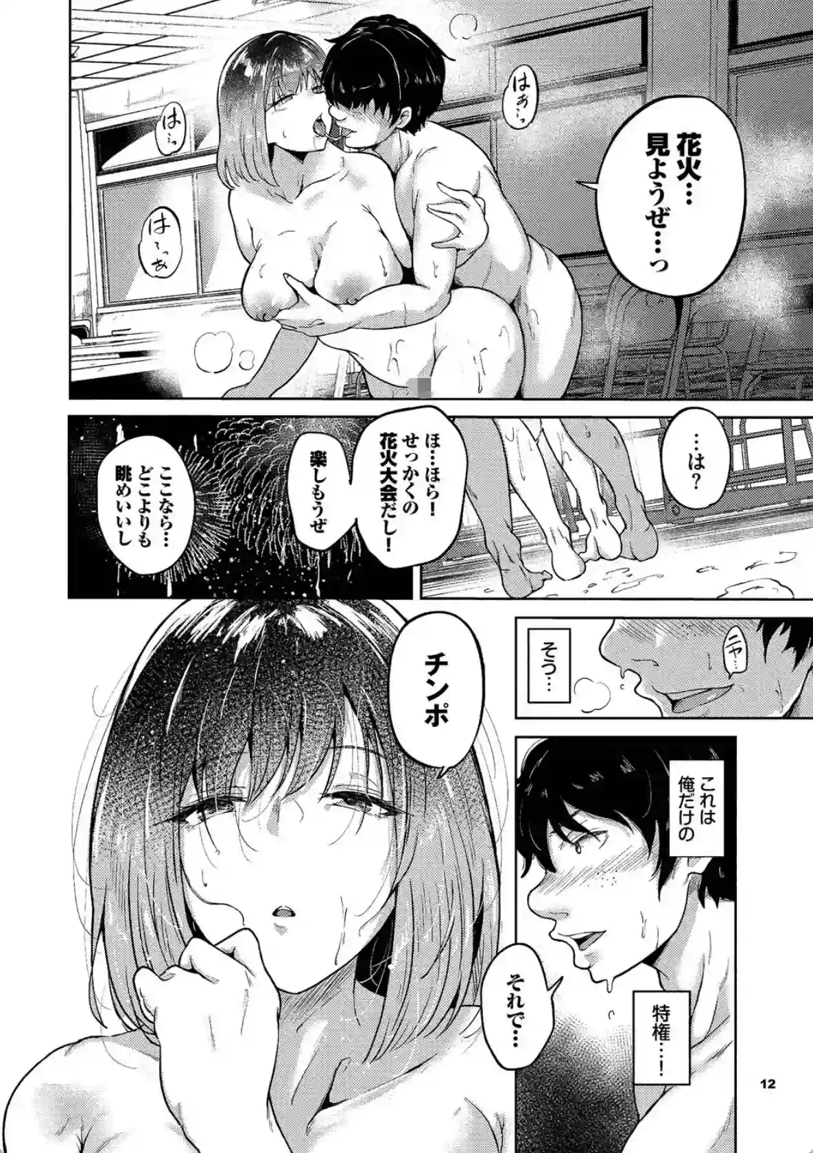 我儘な女 - 011