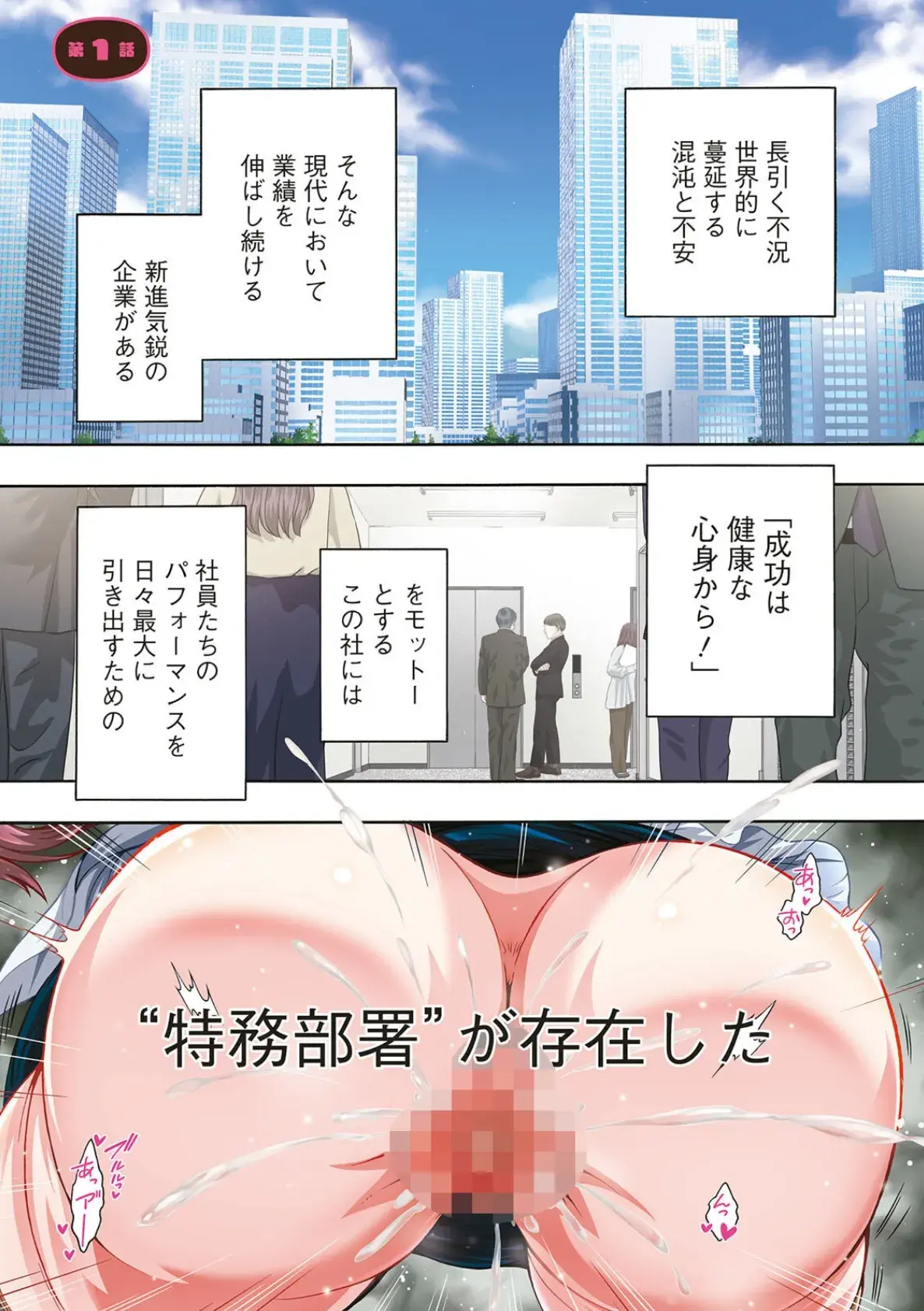 性いっぱい 性活課 - 002