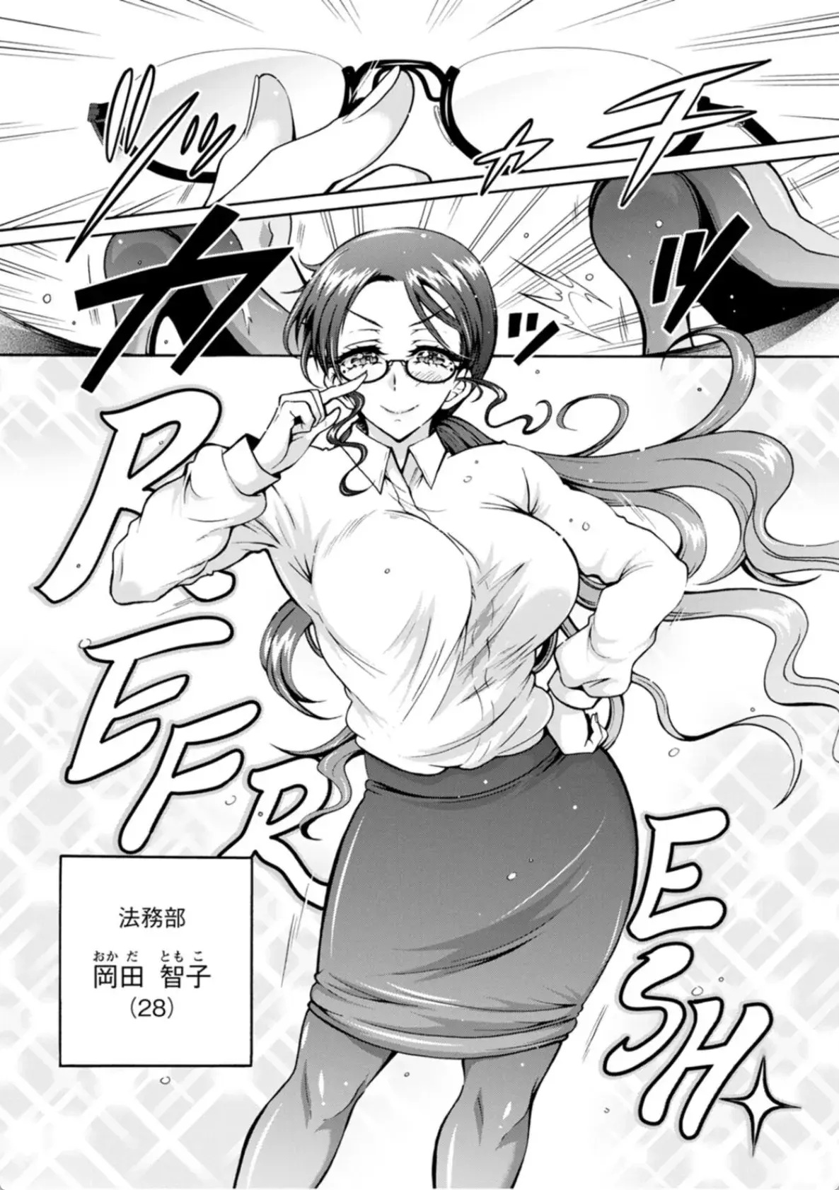 性いっぱい 性活課 - 007
