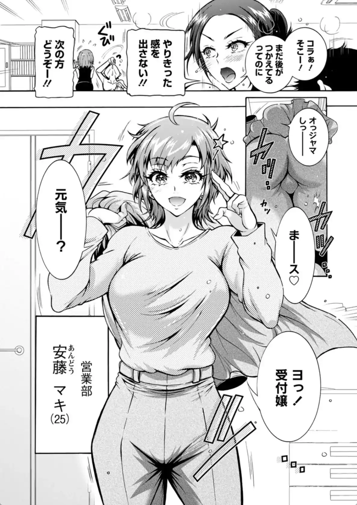 性いっぱい 性活課 - 010