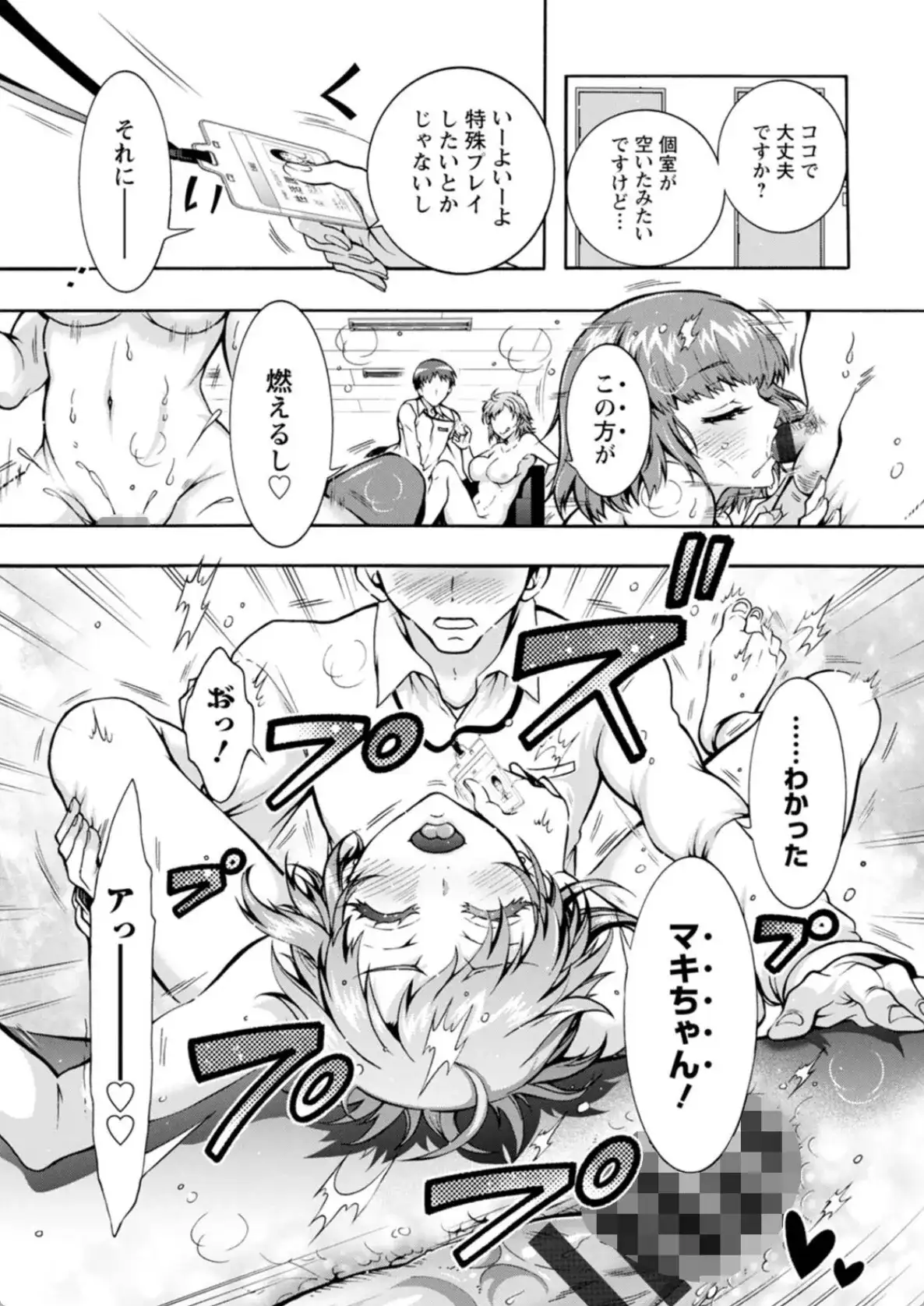 性いっぱい 性活課 - 012