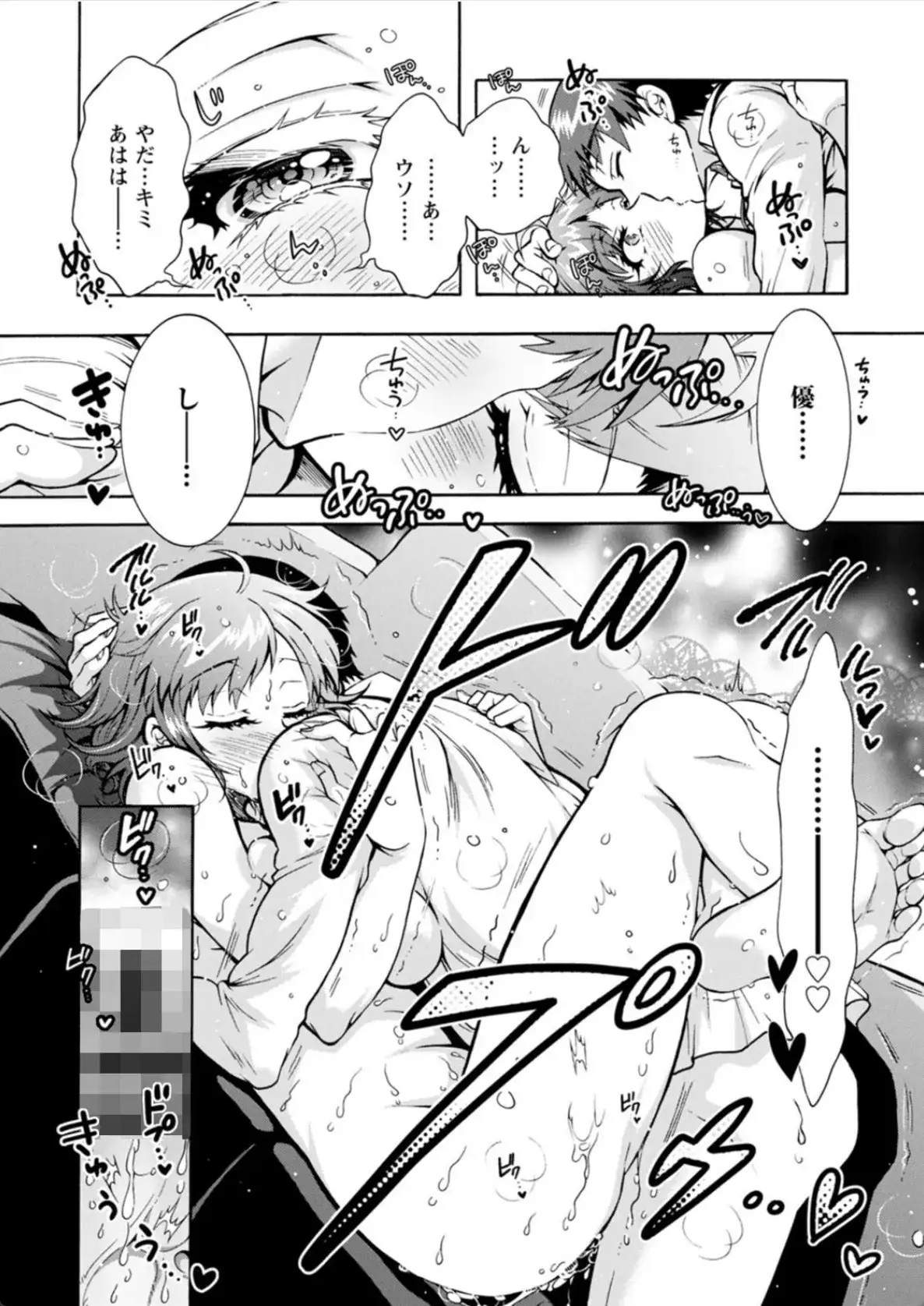 性いっぱい 性活課 - 019