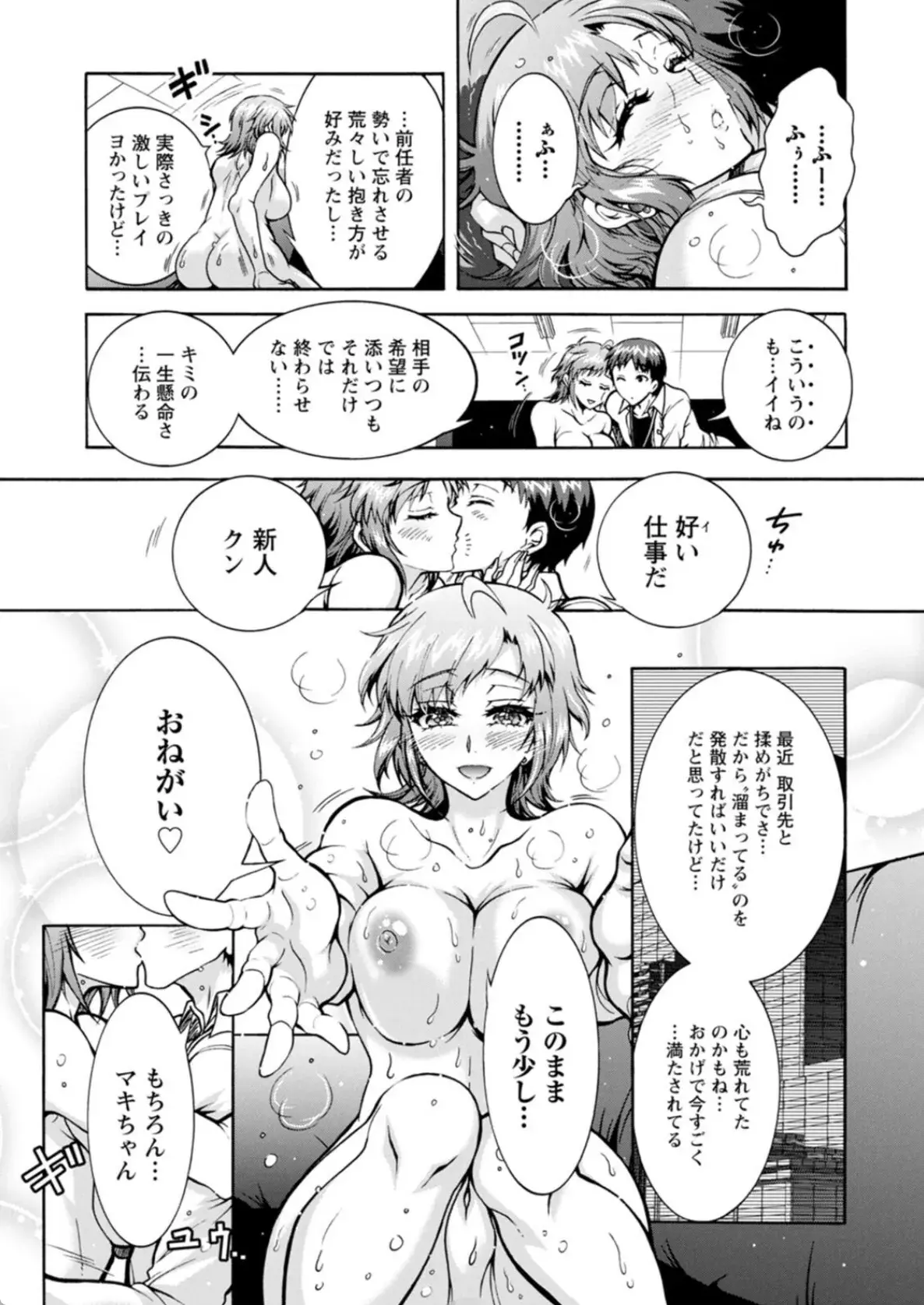 性いっぱい 性活課 - 020