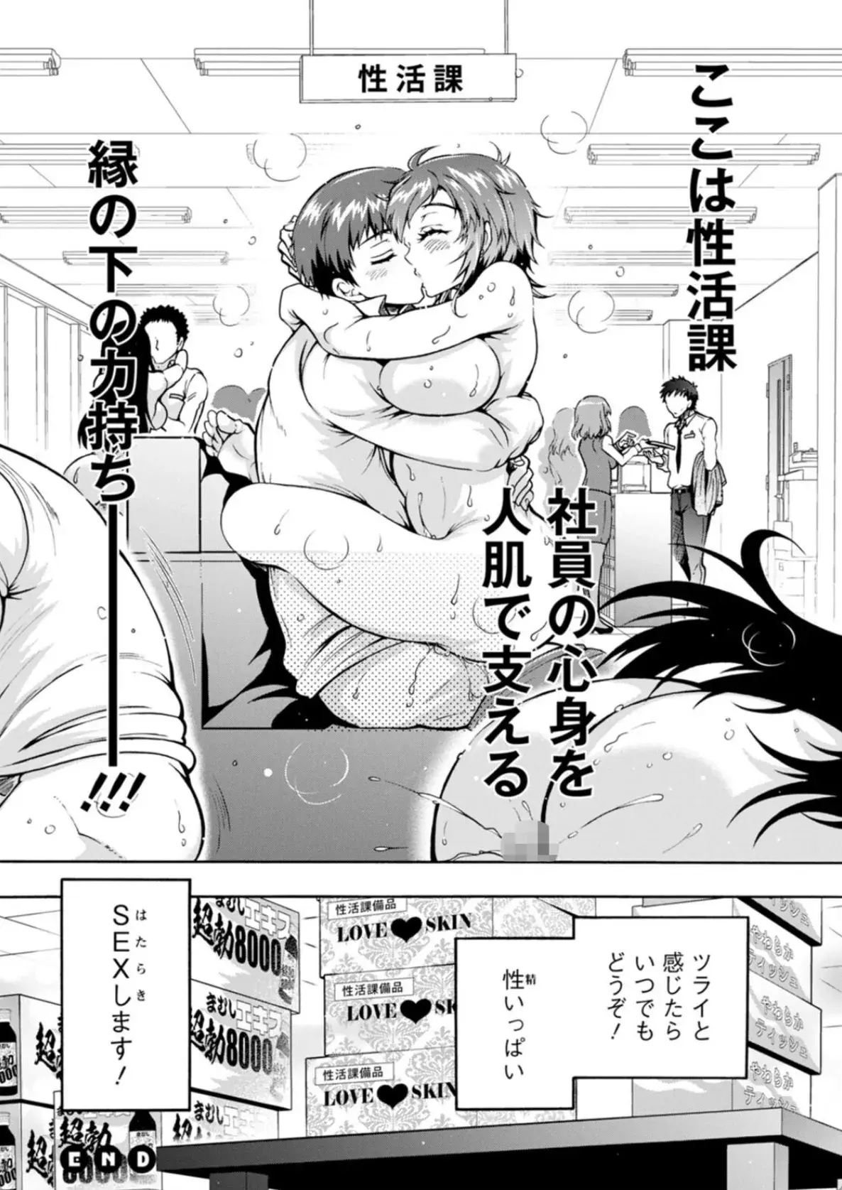 性いっぱい 性活課 - 021