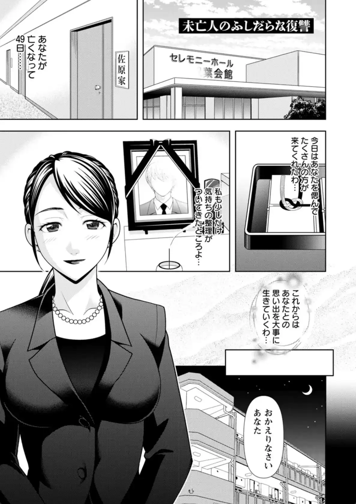オトナの関係 - 002