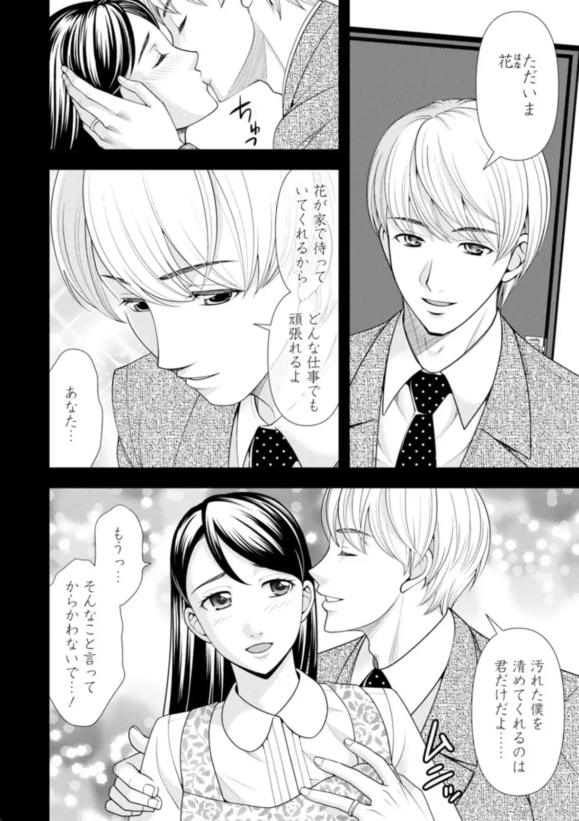 オトナの関係 - 003