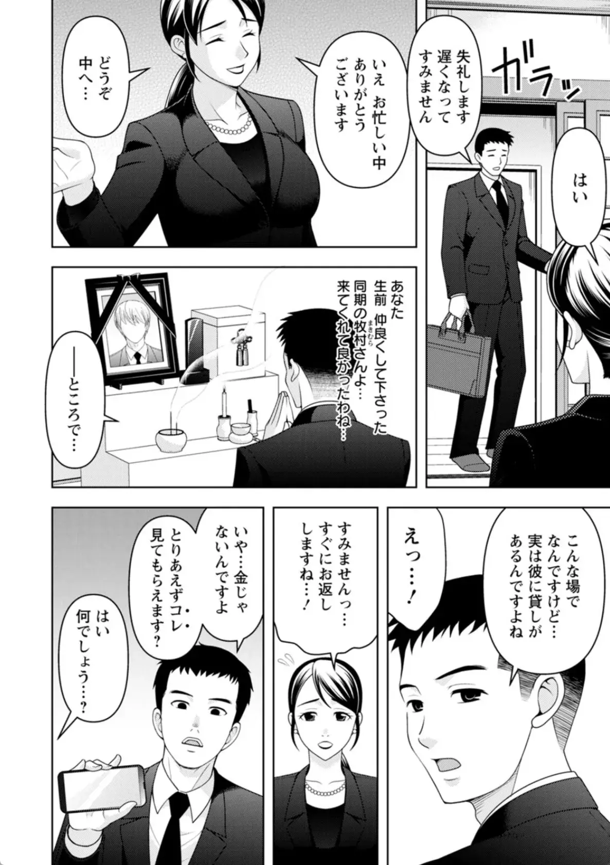 オトナの関係 - 005