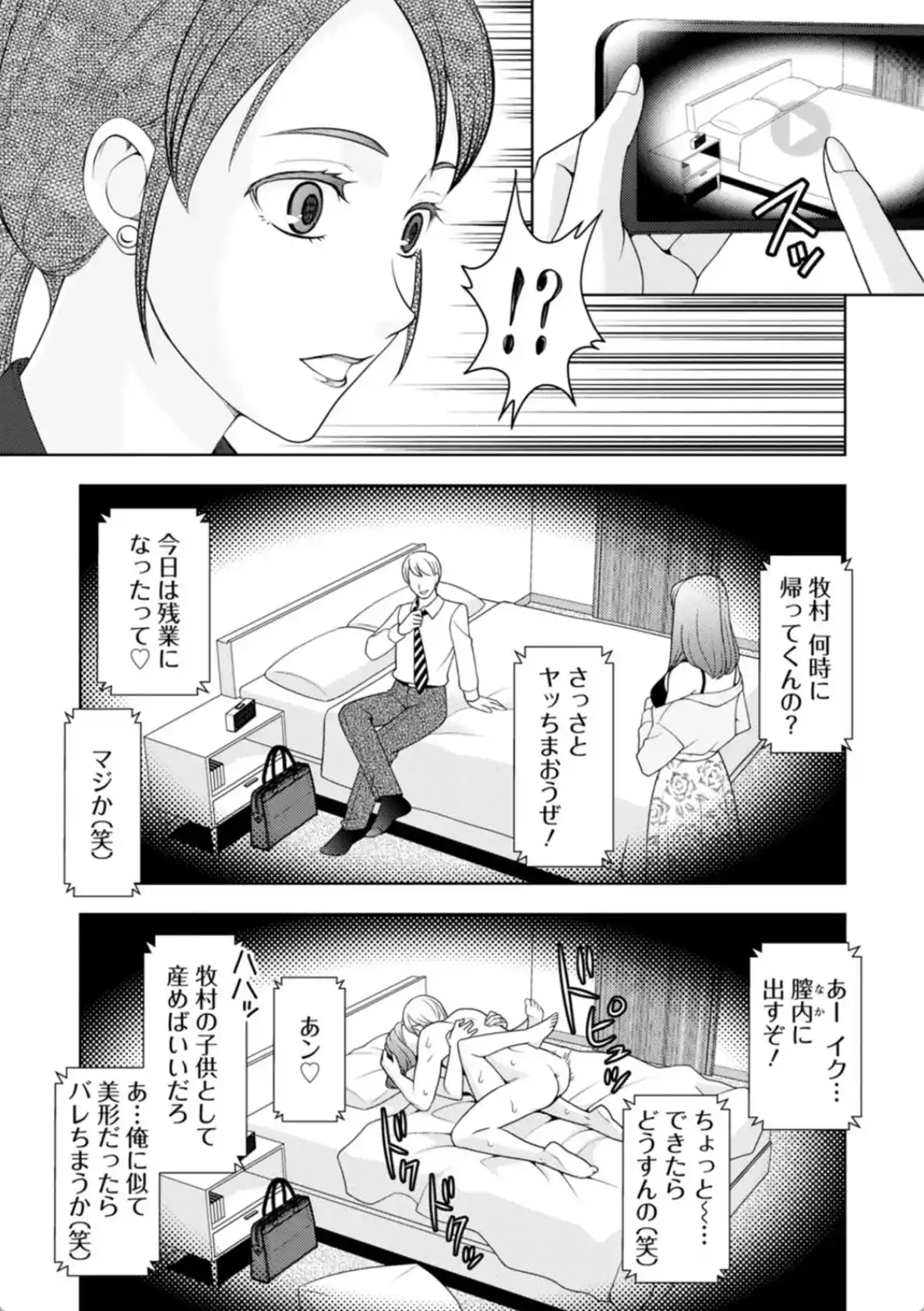 オトナの関係 - 006