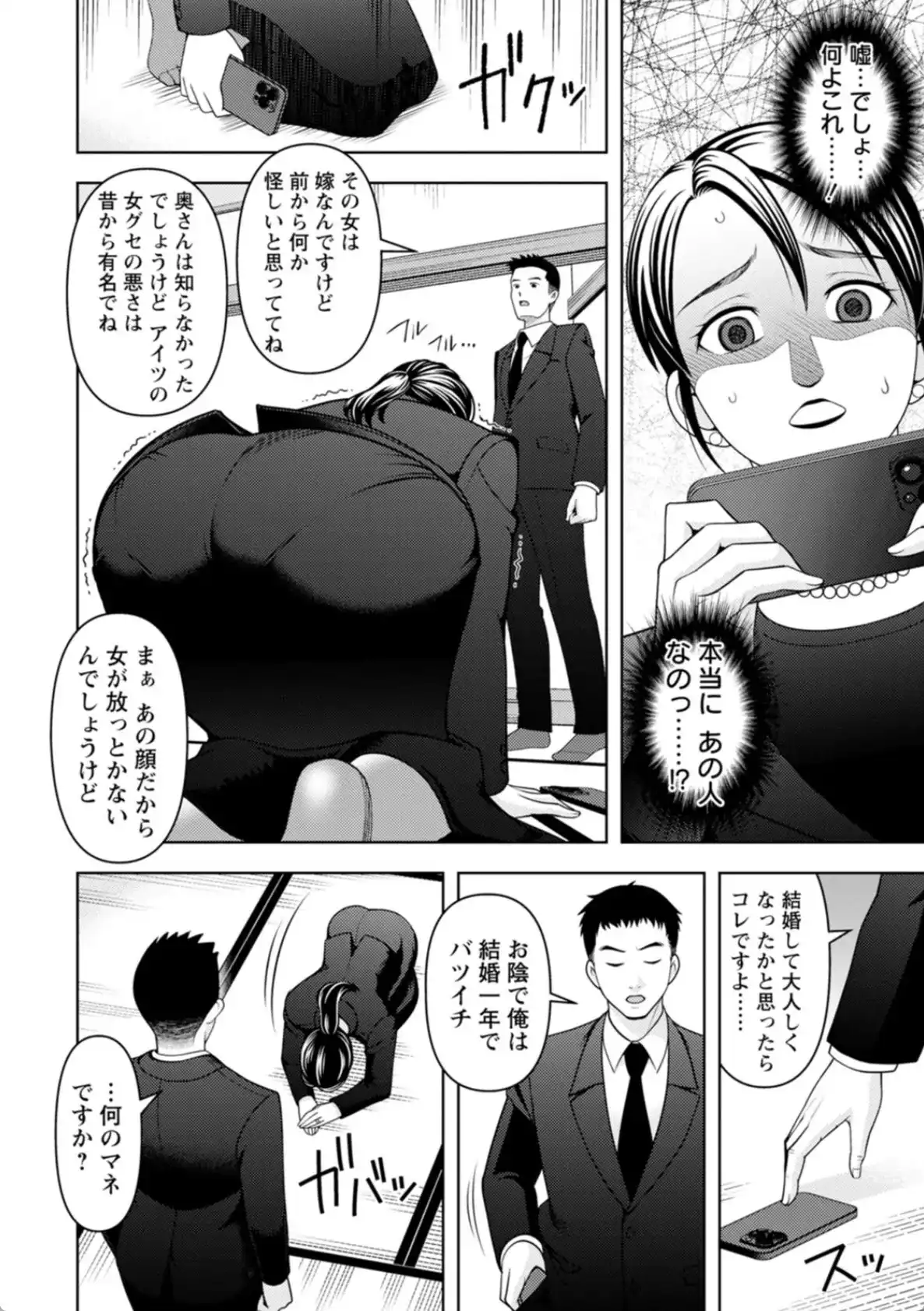 オトナの関係 - 007