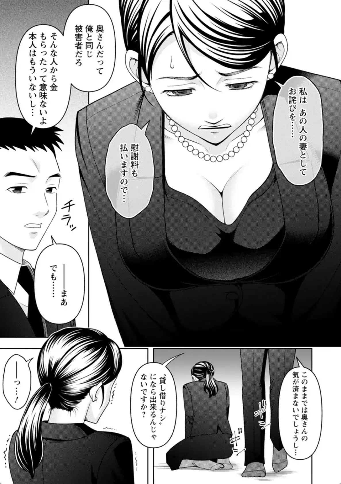 オトナの関係 - 008
