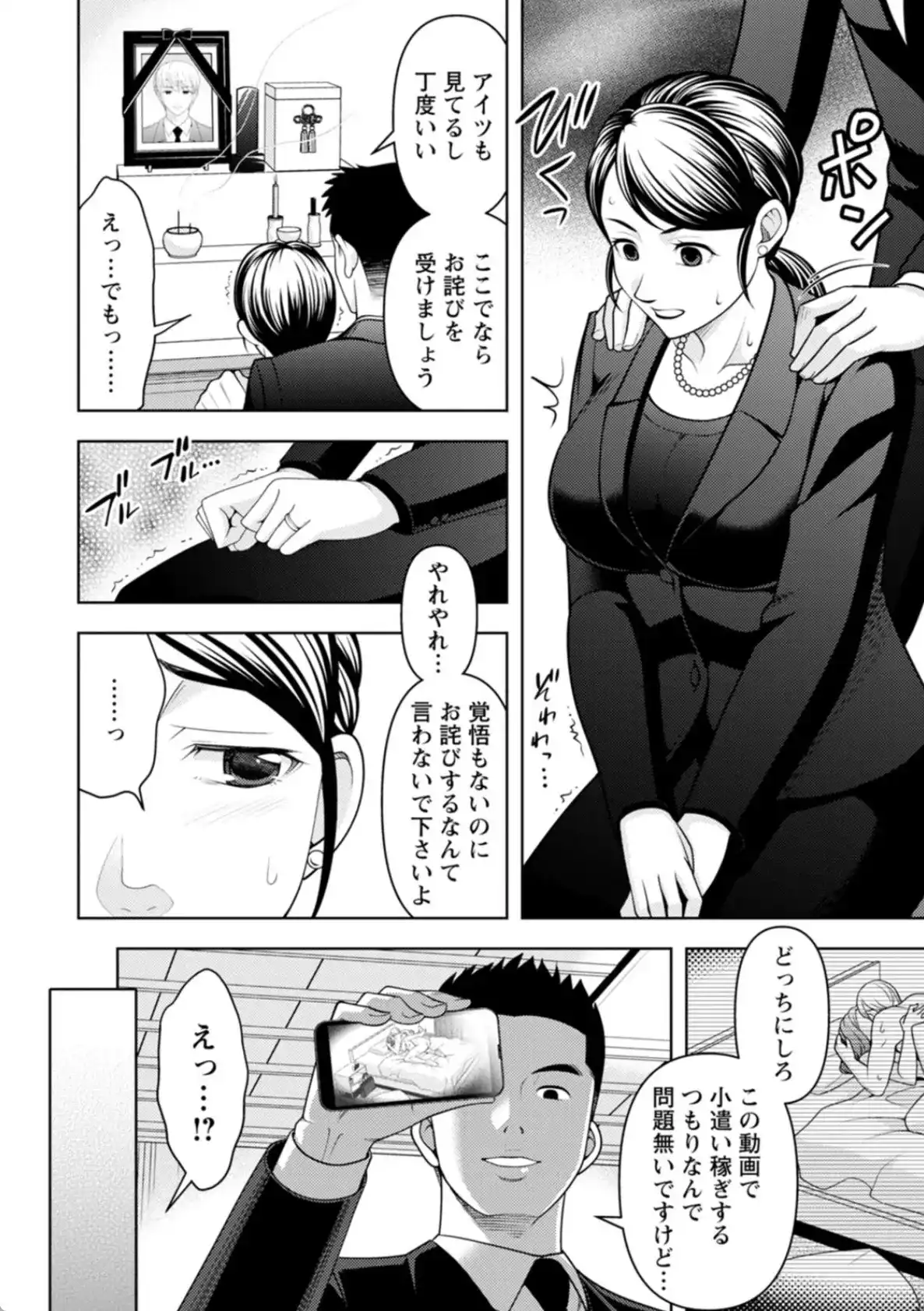 オトナの関係 - 009