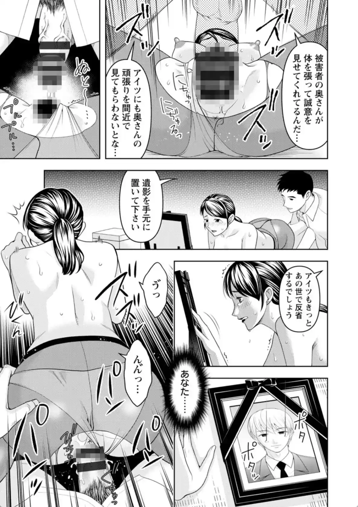 オトナの関係 - 014