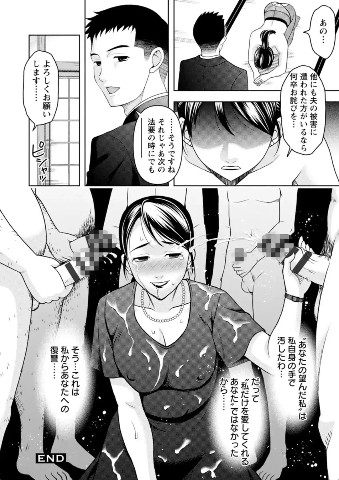 オトナの関係 - 019