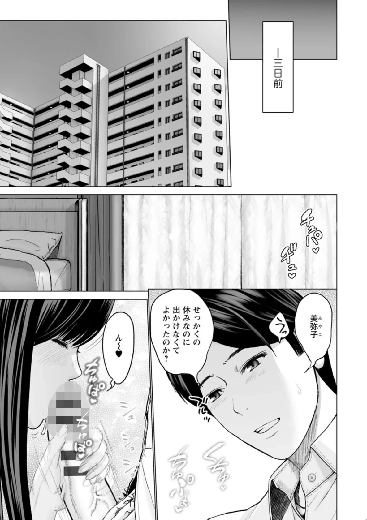 1DKネトラレ - 006