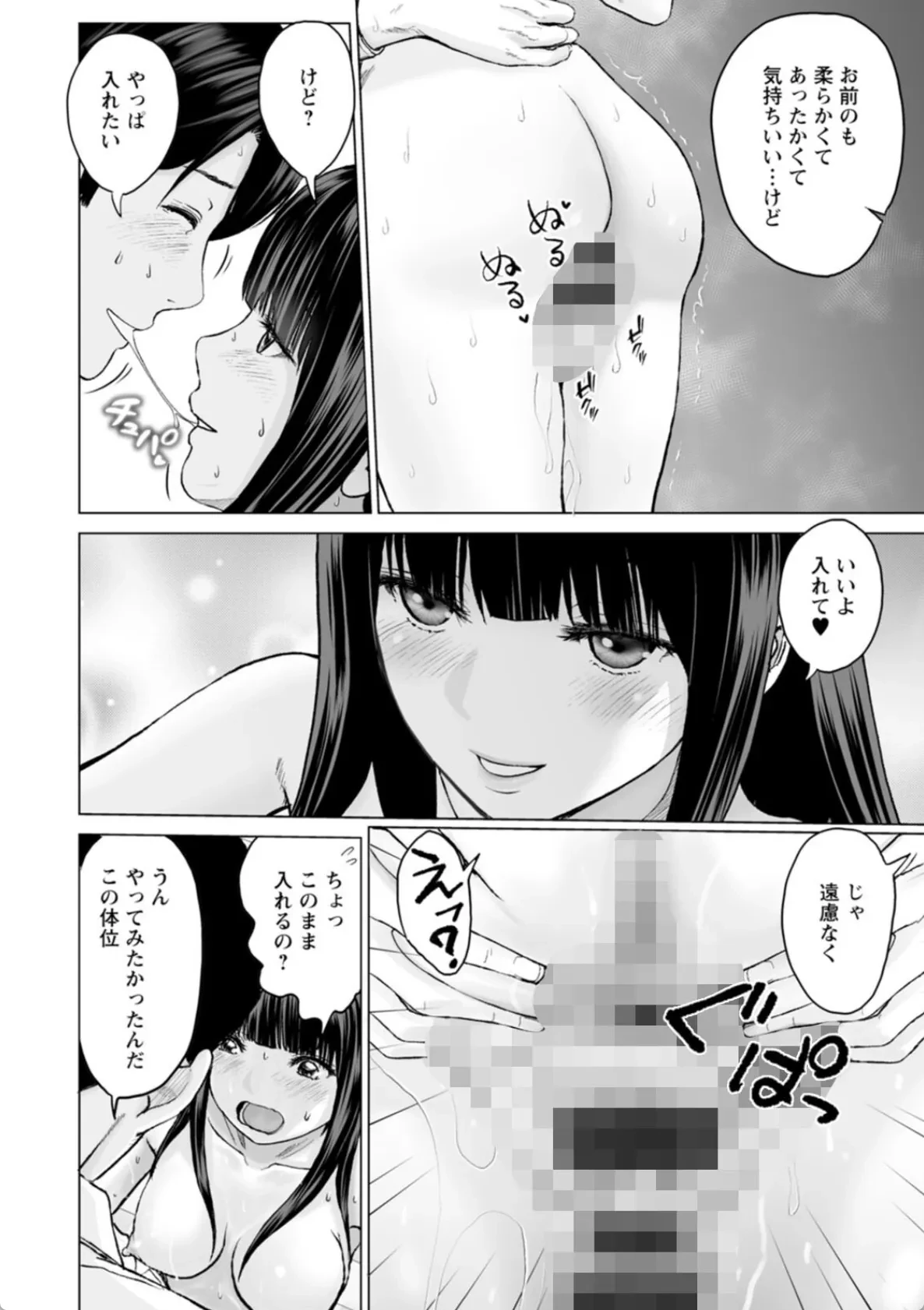 1DKネトラレ - 009
