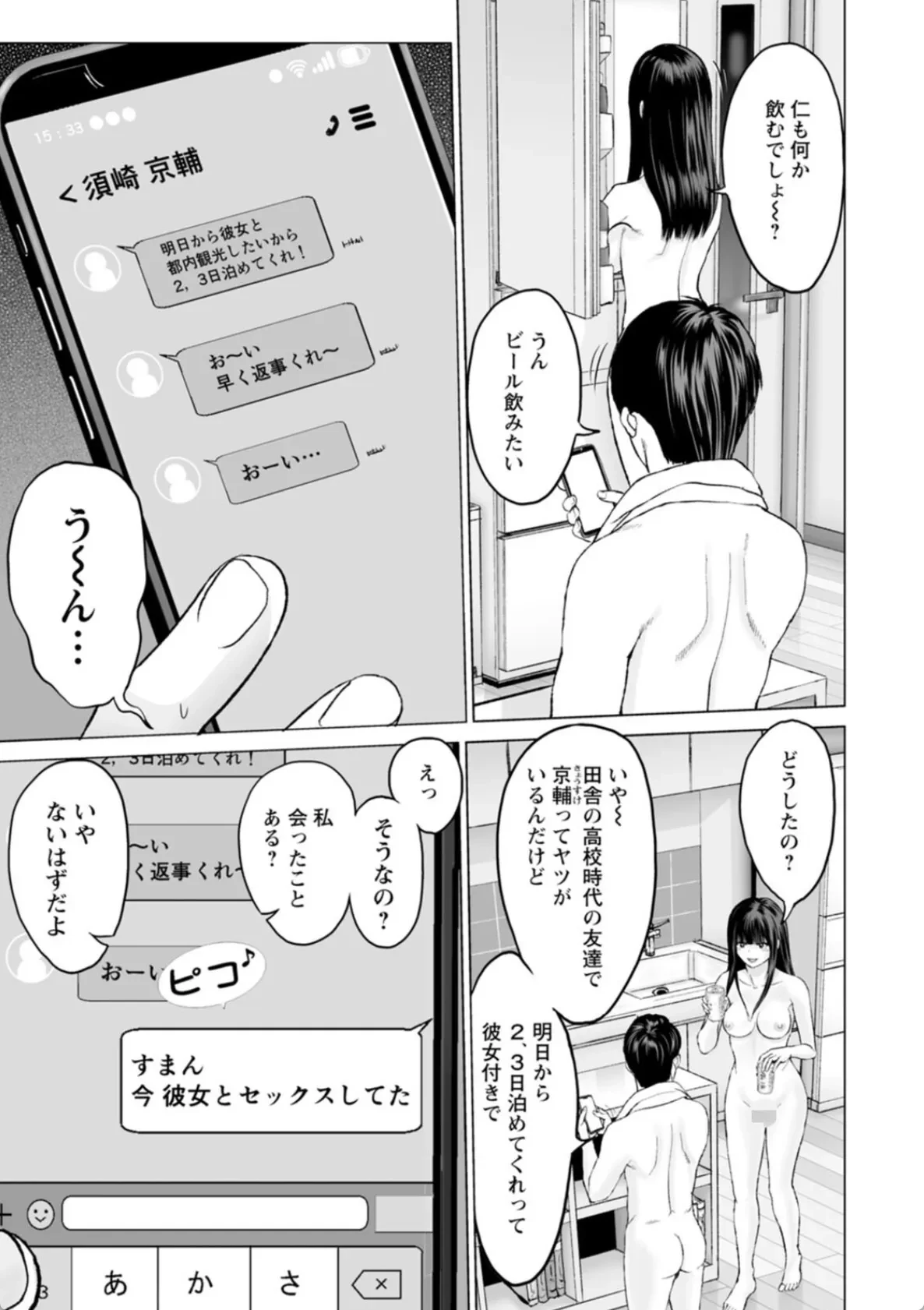 1DKネトラレ - 018
